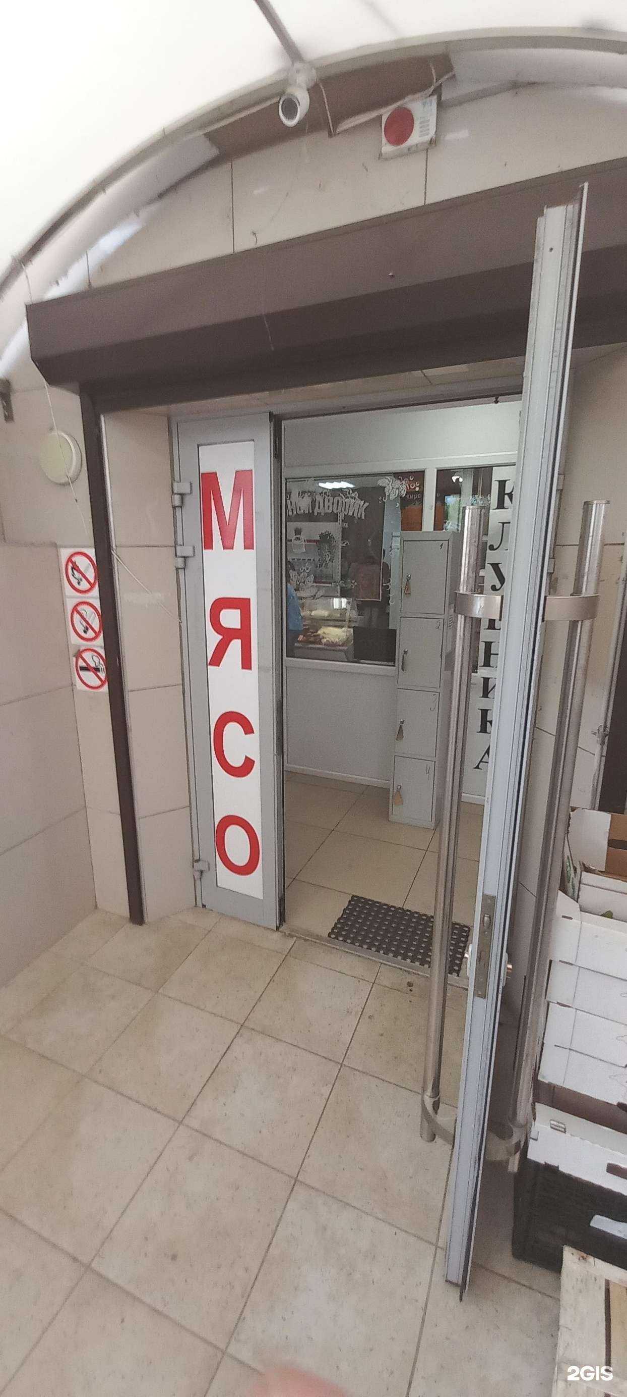 Отзывы на компанию Мясной дворик в г. Краснодар c фото