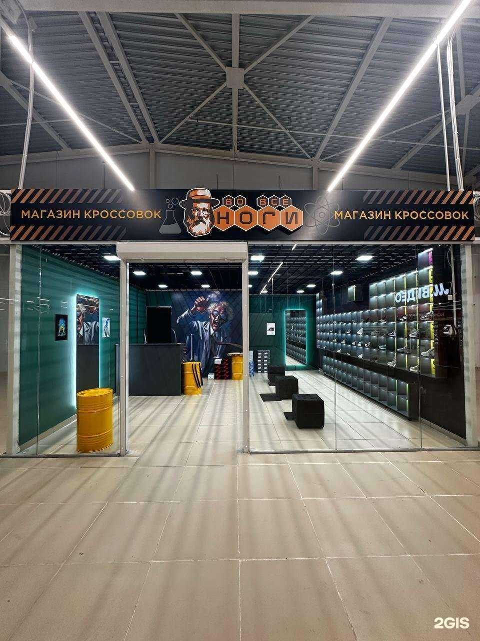 Отзывы на компанию Во Все Ноги в Кургане c фото