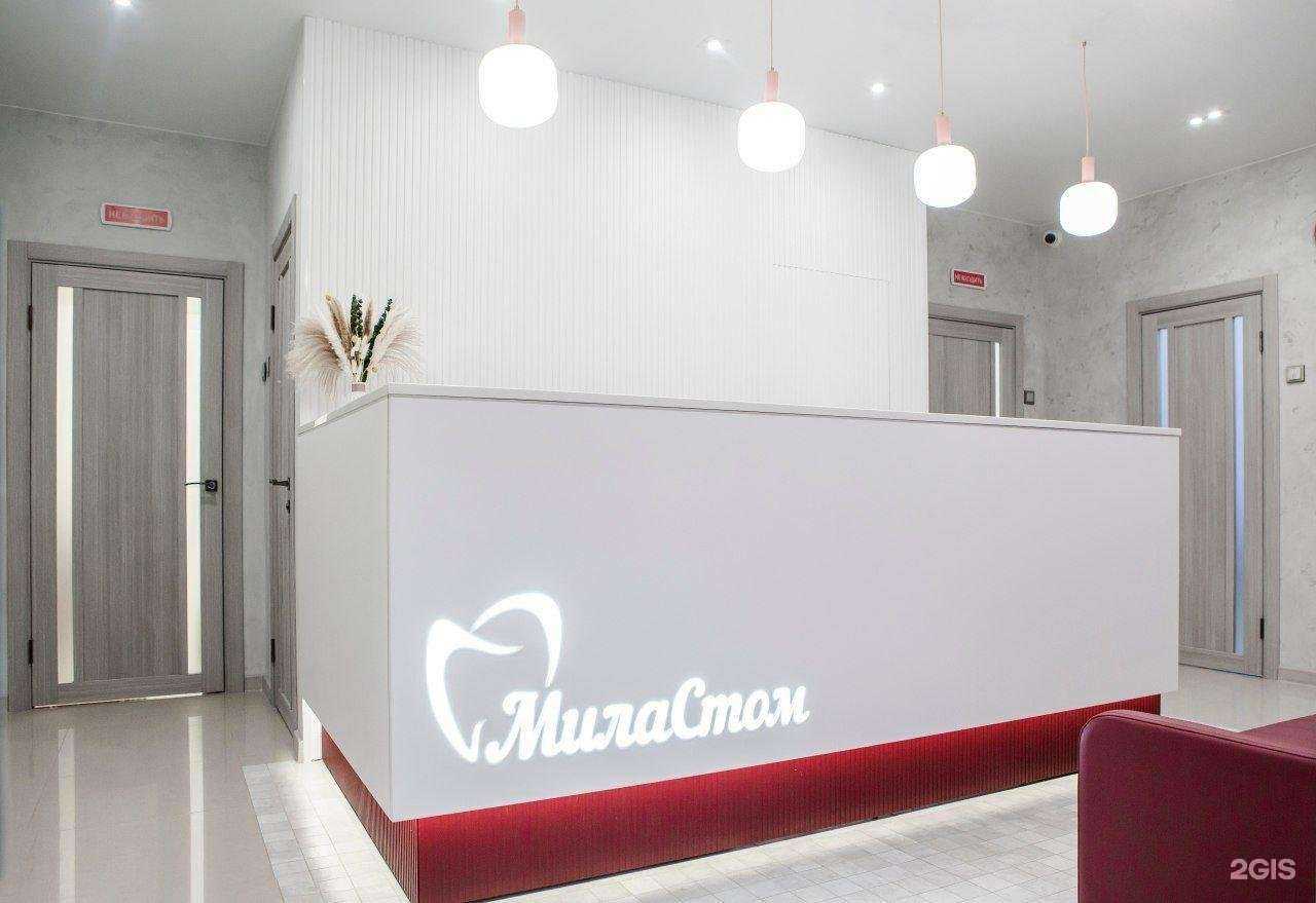 Отзывы на компанию Миластом в Хабаровске c фото