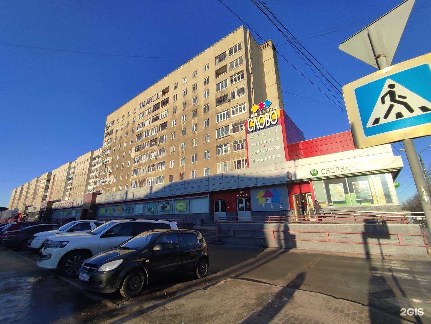 Отзывы на компанию Слово в Твери c фото - фотография 2 из 2