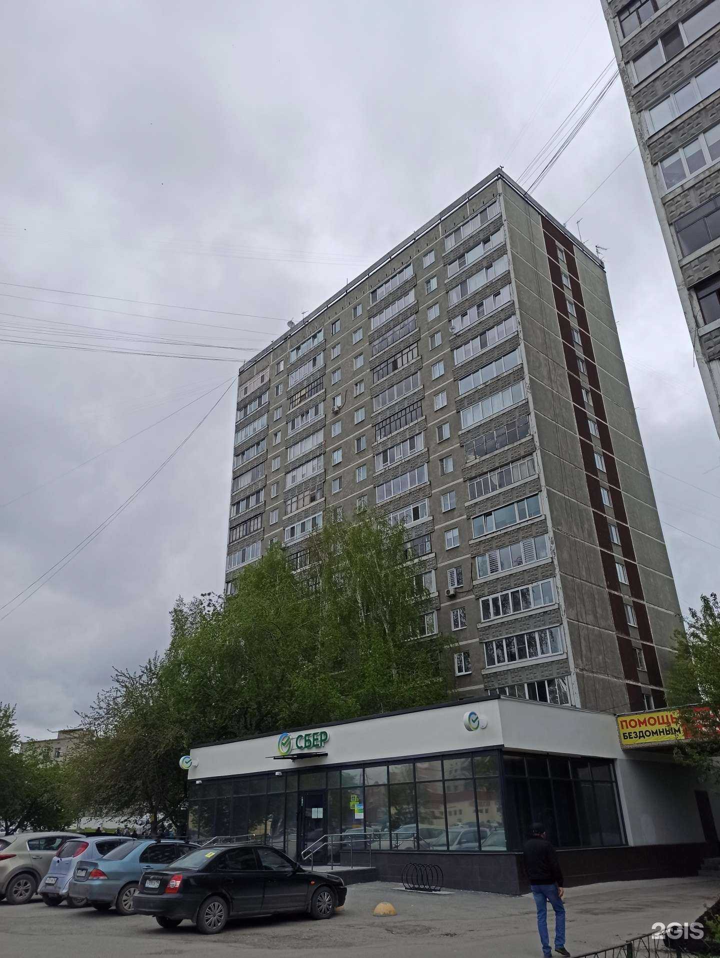 Отзывы на компанию СберСтрахование в Екатеринбурге c фото