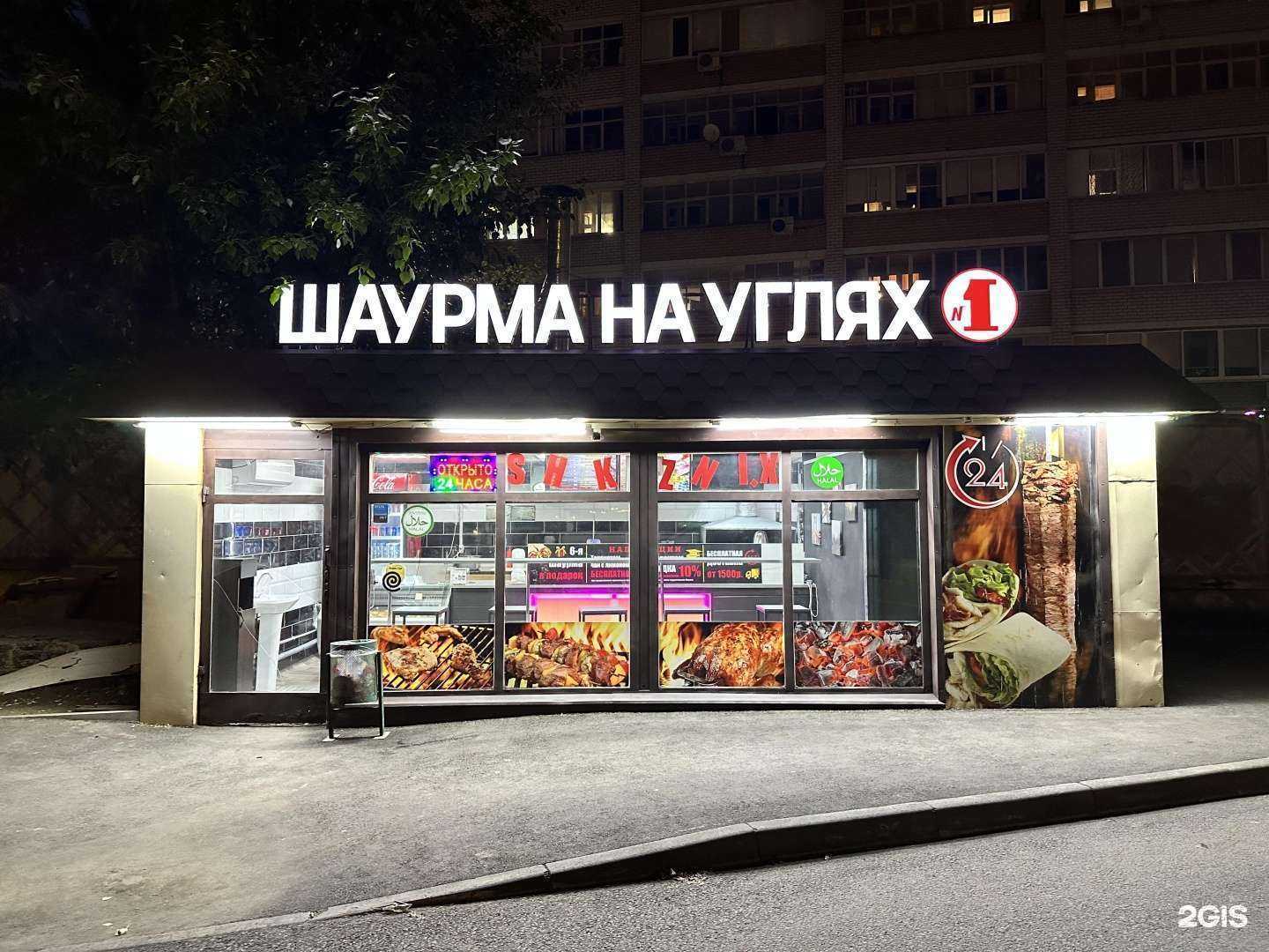 Отзывы на компанию Шаурмичная в Казани c фото