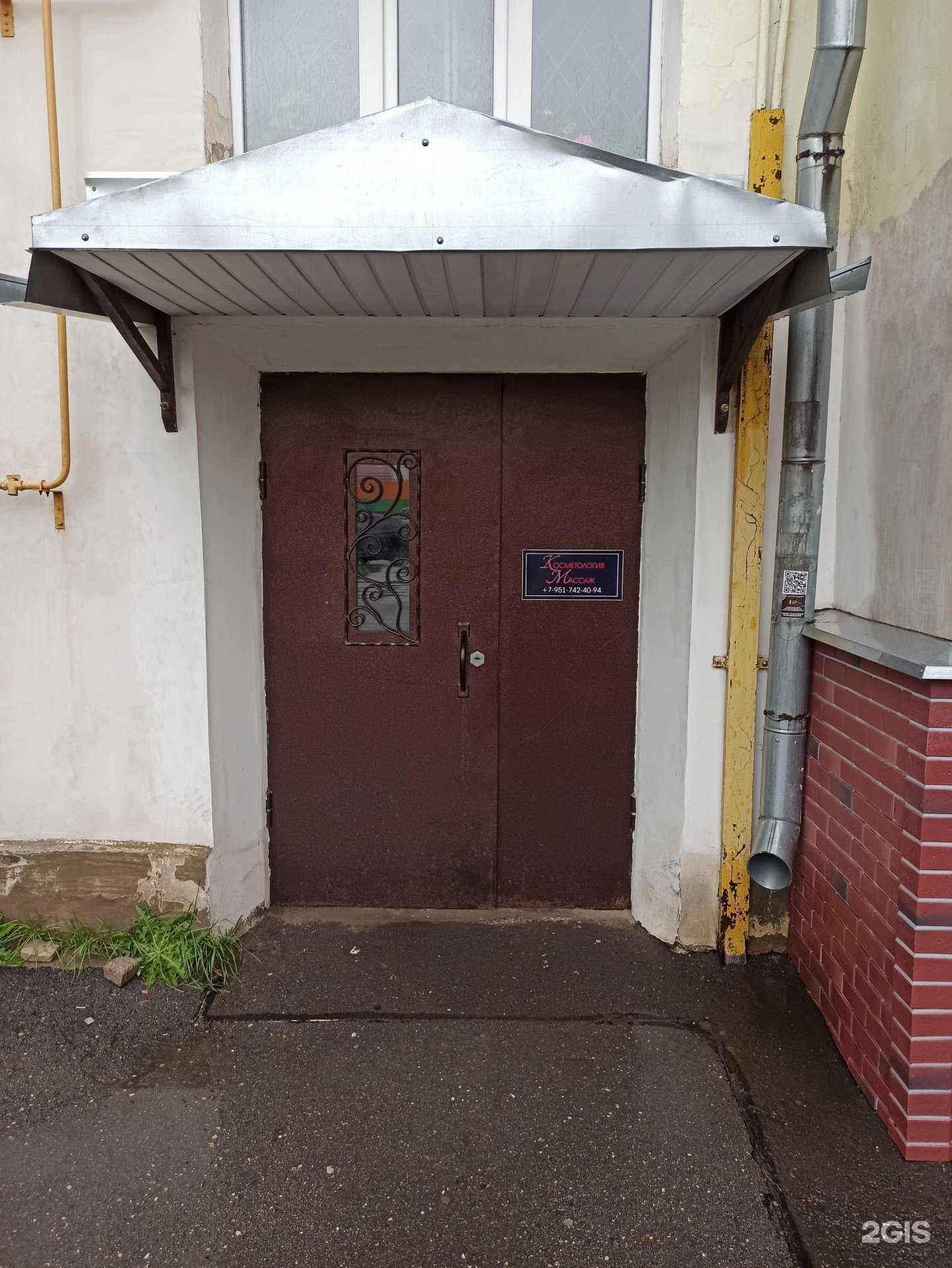 Отзывы на компанию Кабинет косметологии и массажа в г. Вологда c фото