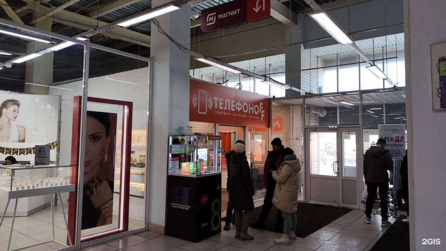 Отзывы на компанию Телефоноff в г. Топки c фото