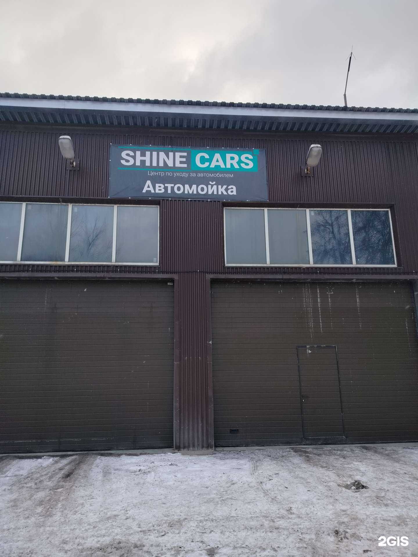 Отзывы на компанию Shinecars в г. Жуковский c фото