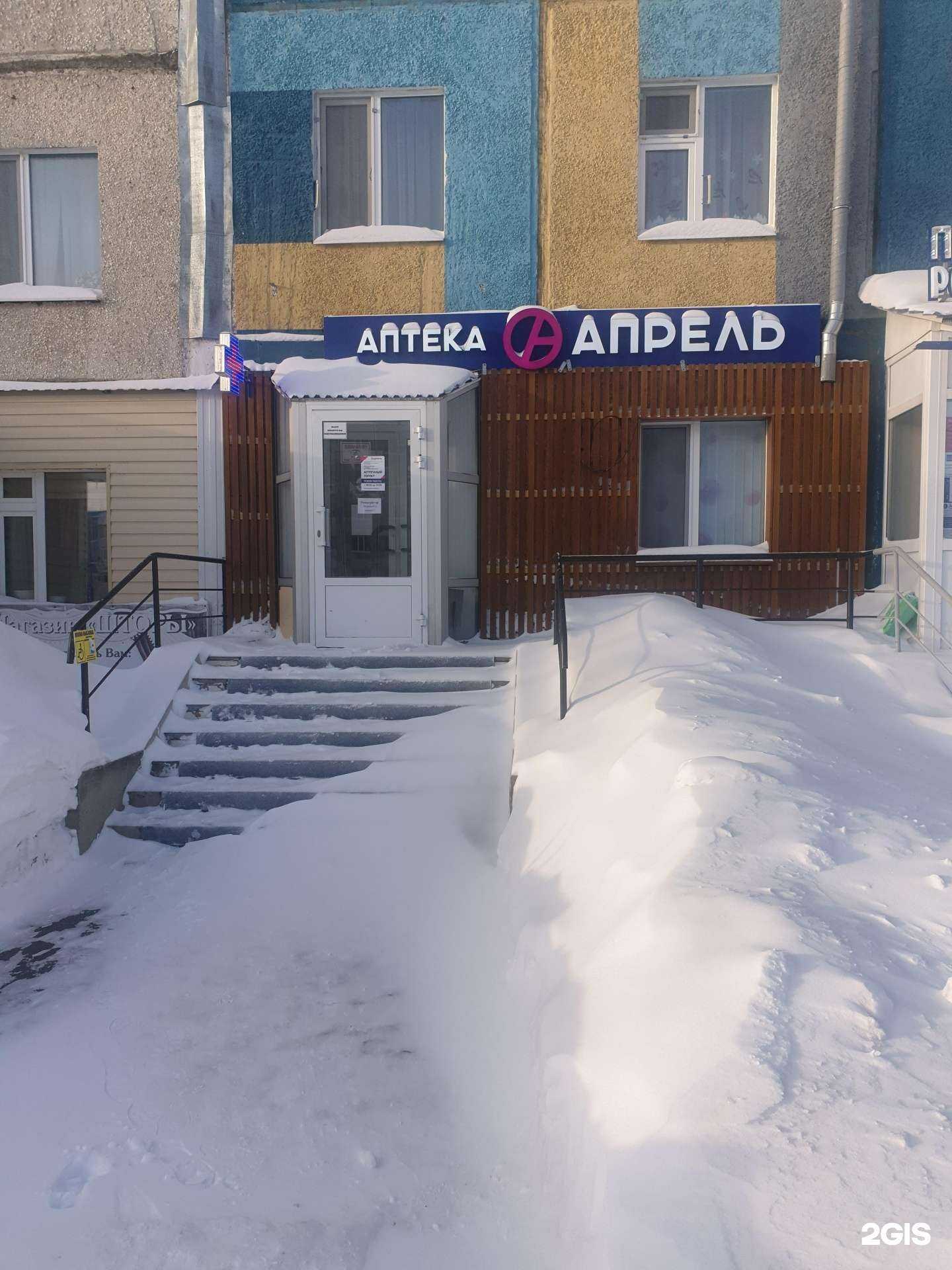 Отзывы на компанию Апрель в г. Ноябрьск c фото