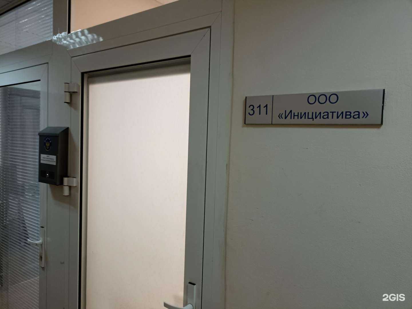 Отзывы на компанию Инициатива в Челябинске c фото