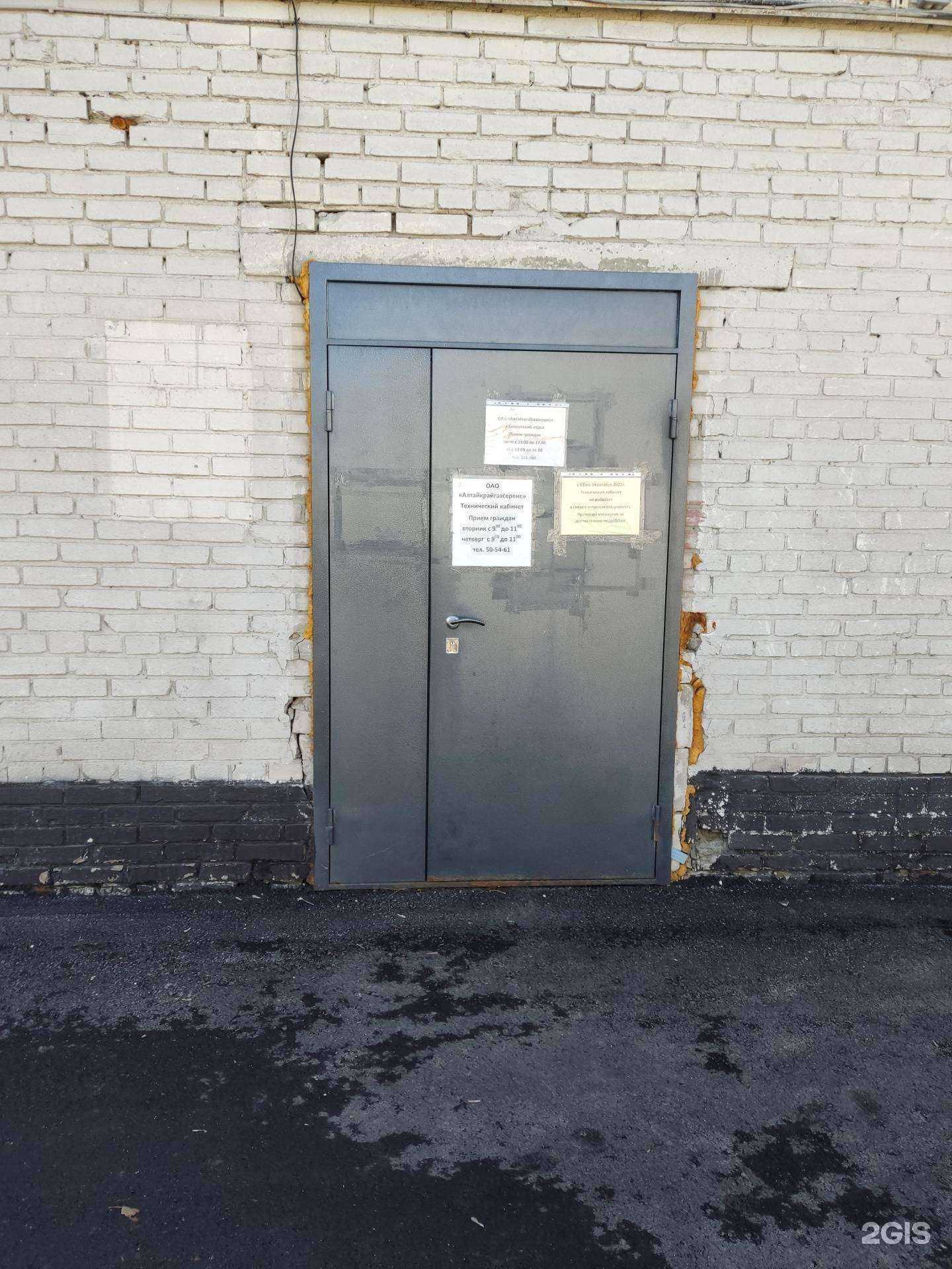 Отзывы на компанию Алтайкрайгазсервис в г. Барнаул c фото