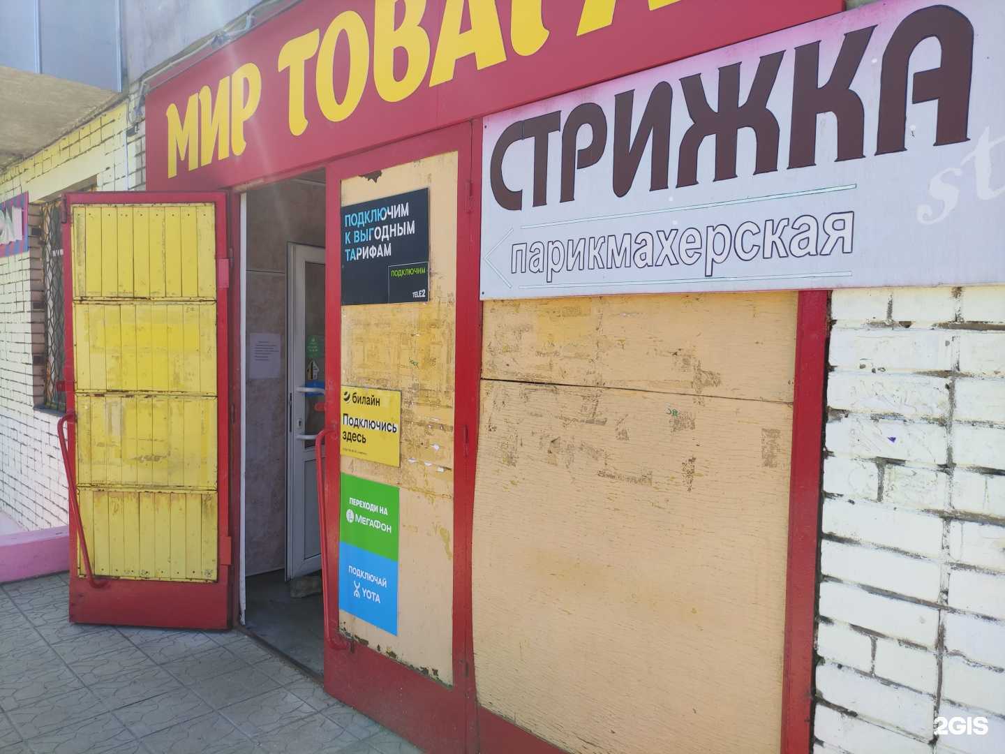 Отзывы на компанию Стрижка Style в г. Рыбинск c фото