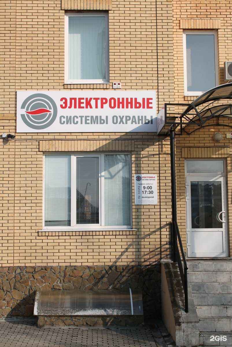 Отзывы на компанию Электронные системы охраны в Брянске c фото
