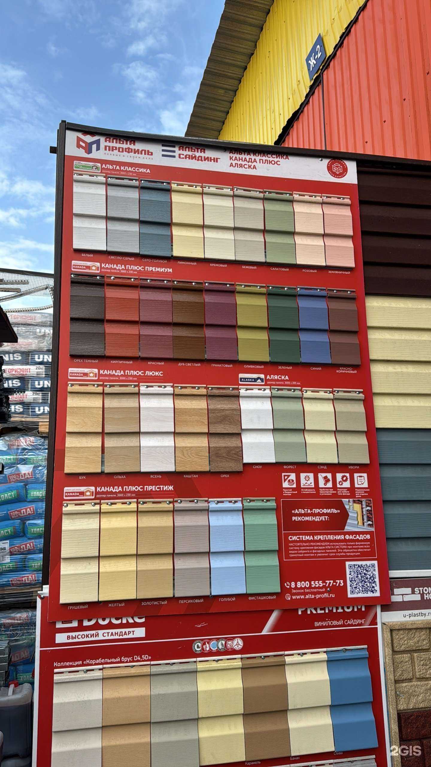 Отзывы на компанию Алтын в г. Белоозёрский c фото