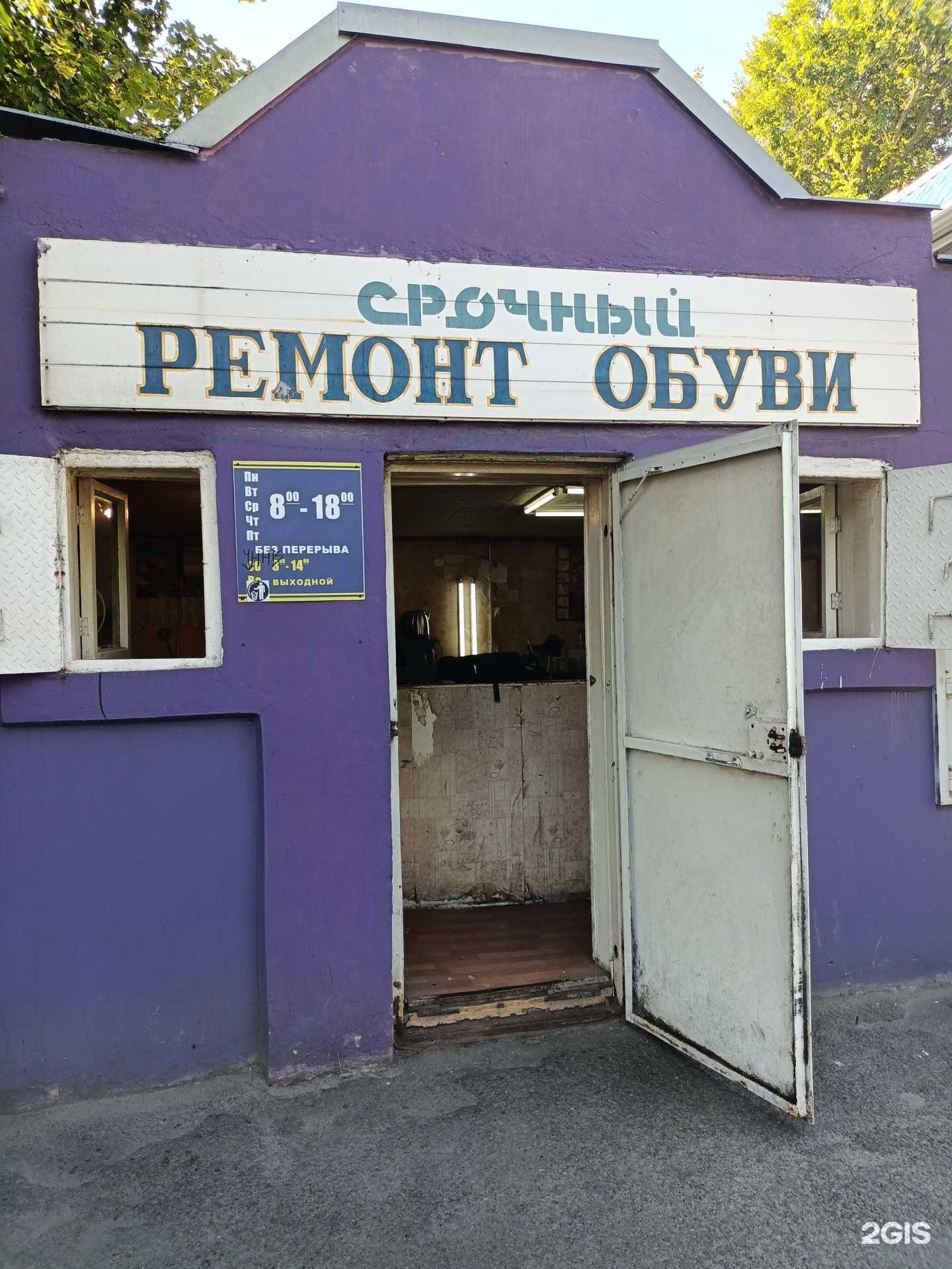 Отзывы на компанию Мастерская по ремонту обуви в Старом Осколе c фото