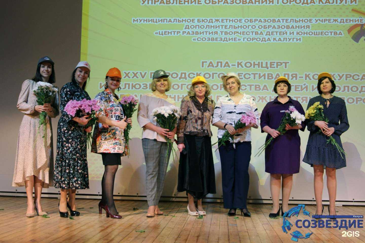 Отзывы на компанию Созвездие в Калуге c фото