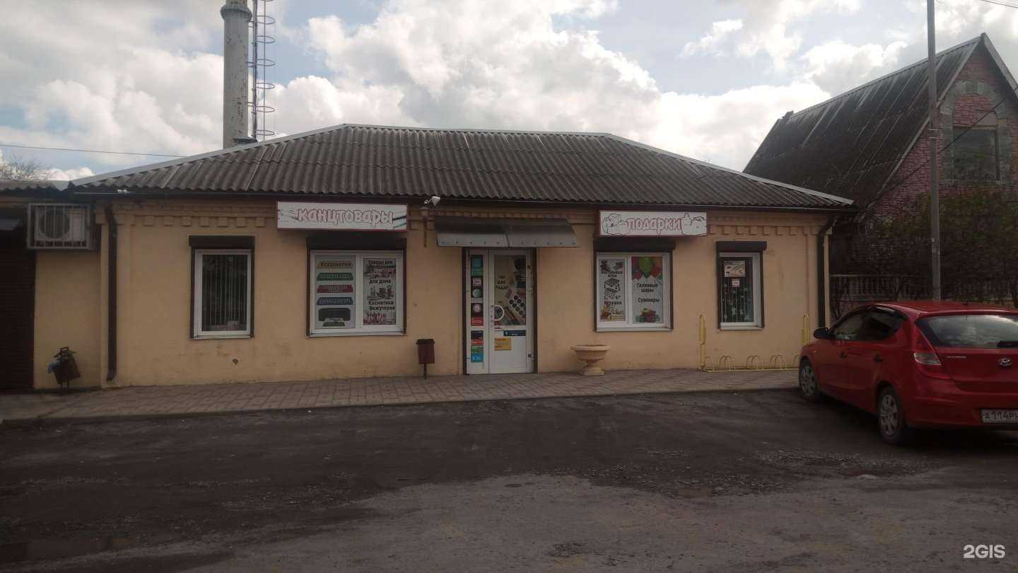 Отзывы на компанию Магазин канцтоваров и подарков в Батайске c фото - фотография 2 из 2