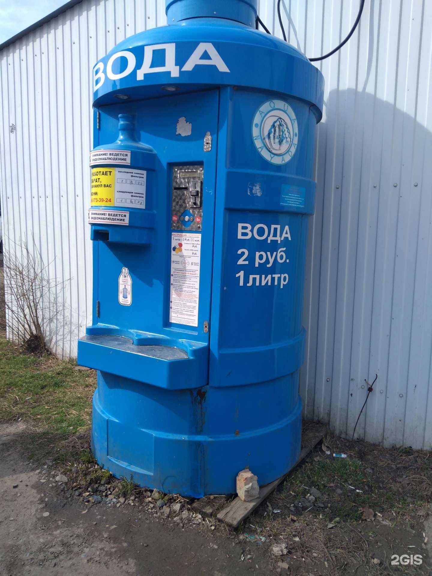 Отзывы на компанию Aqua Nayada в Азове c фото