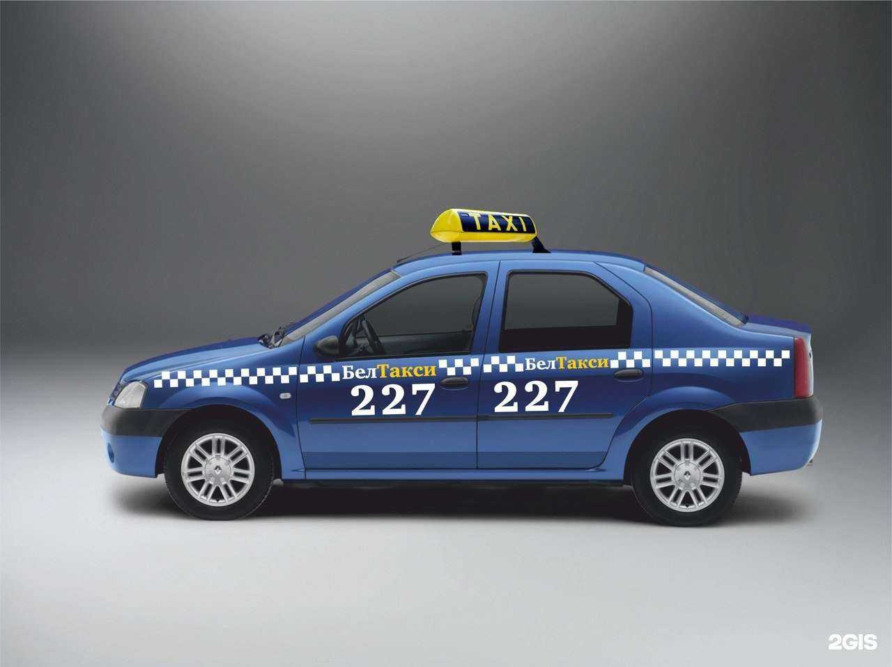 Отзывы на компанию БелТакси в г. Белгород c фото