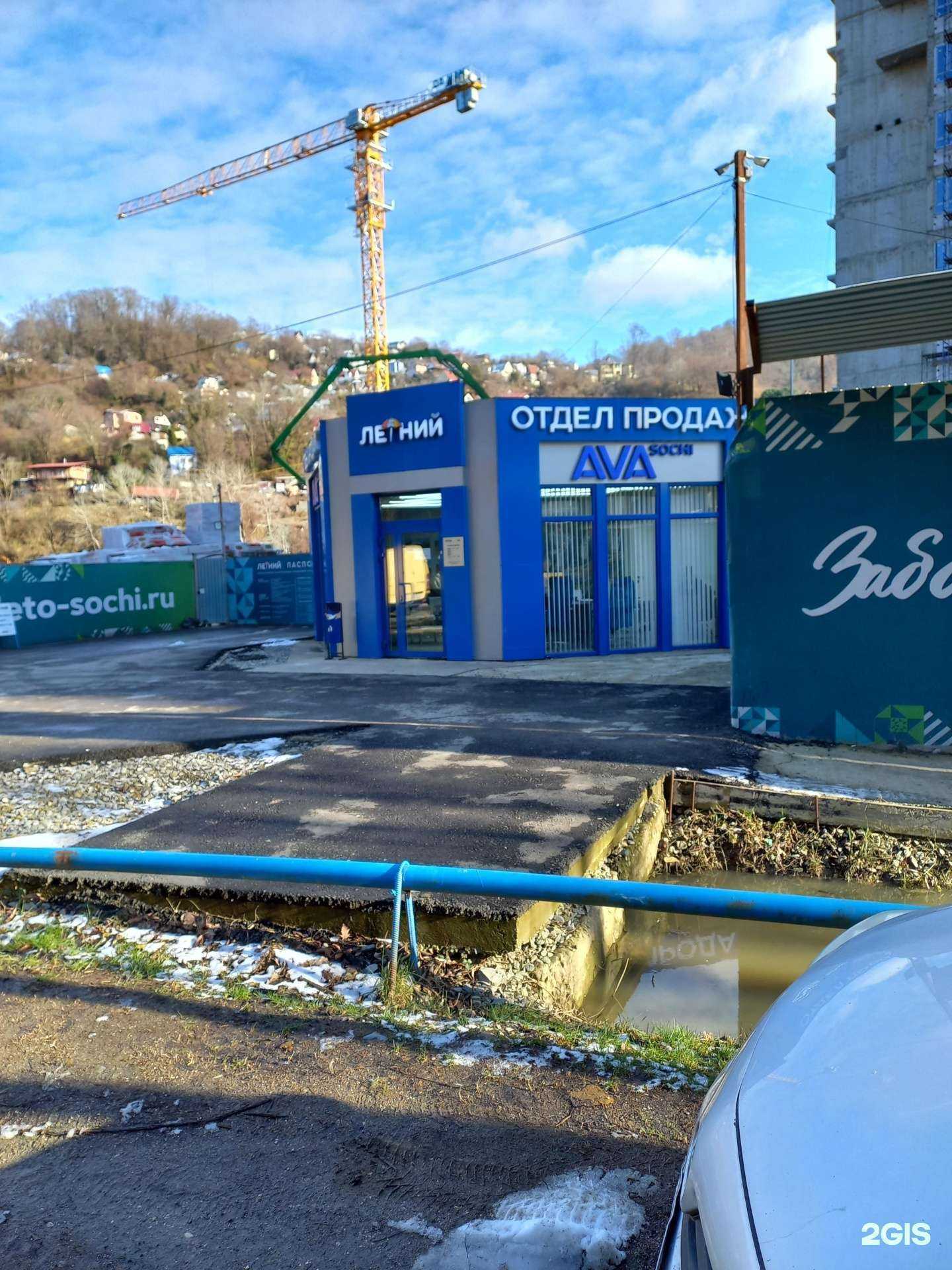 Отзывы на компанию Ava group в г. Сочи c фото