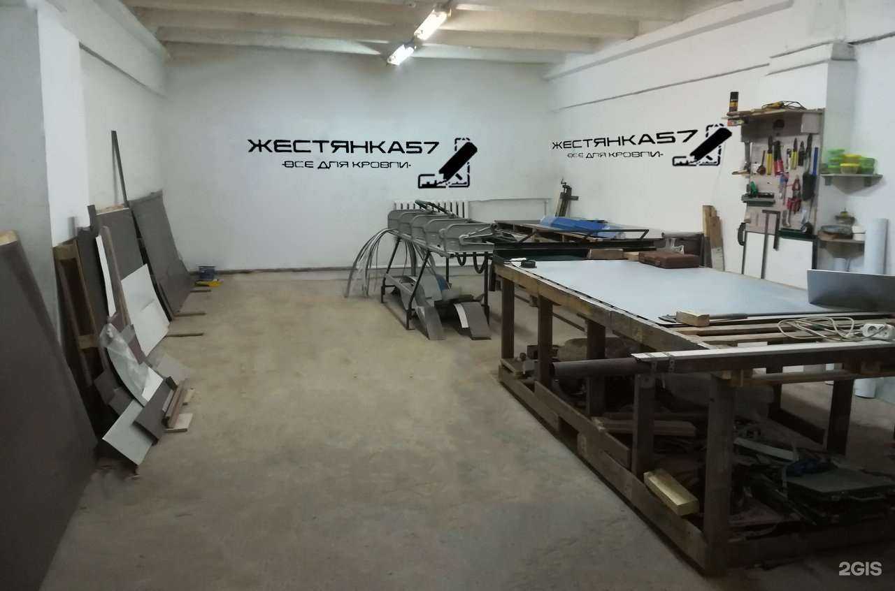 Отзывы на компанию Жестянка57 в Орле c фото