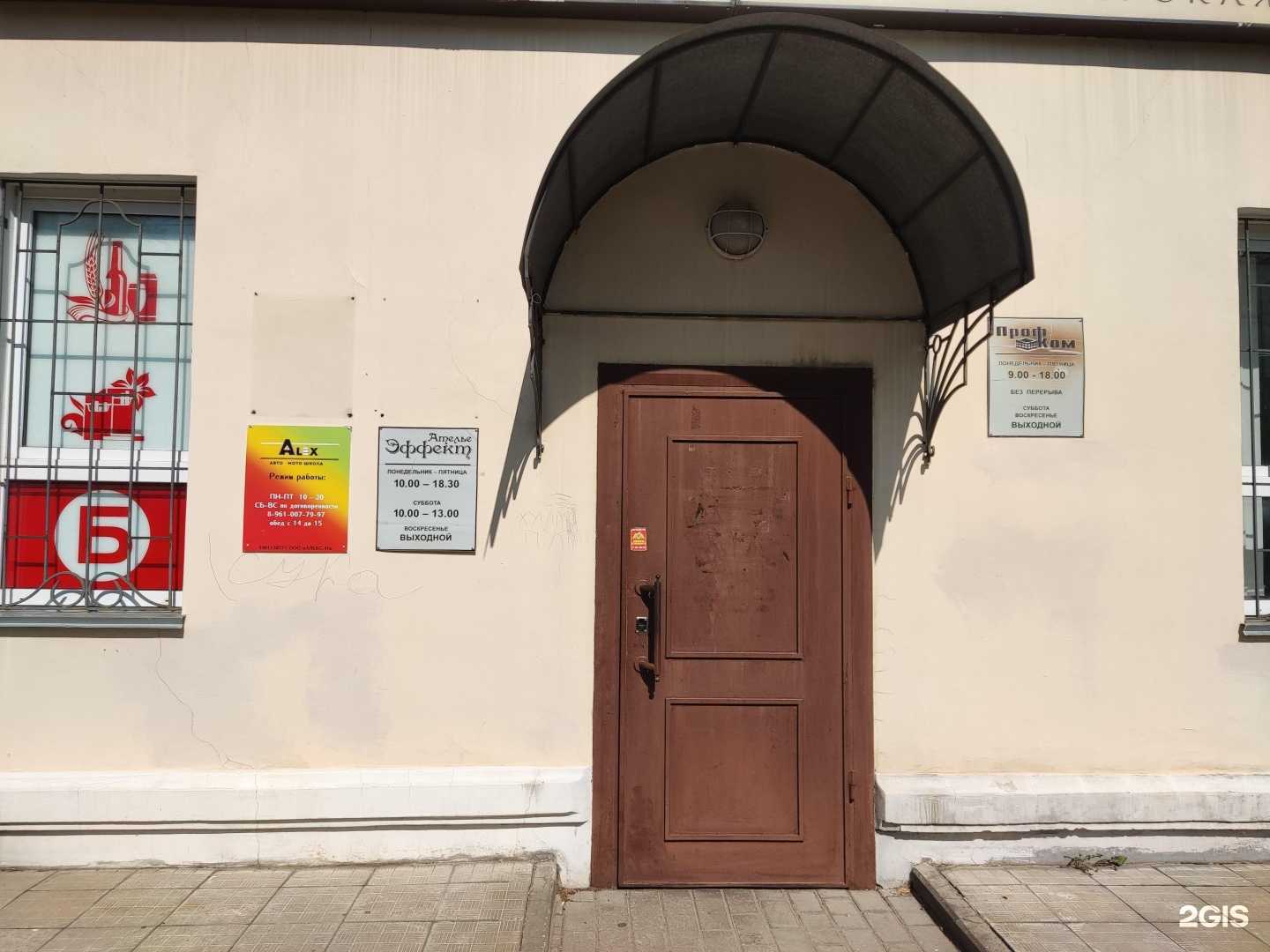 Отзывы на компанию Alex в Костроме c фото