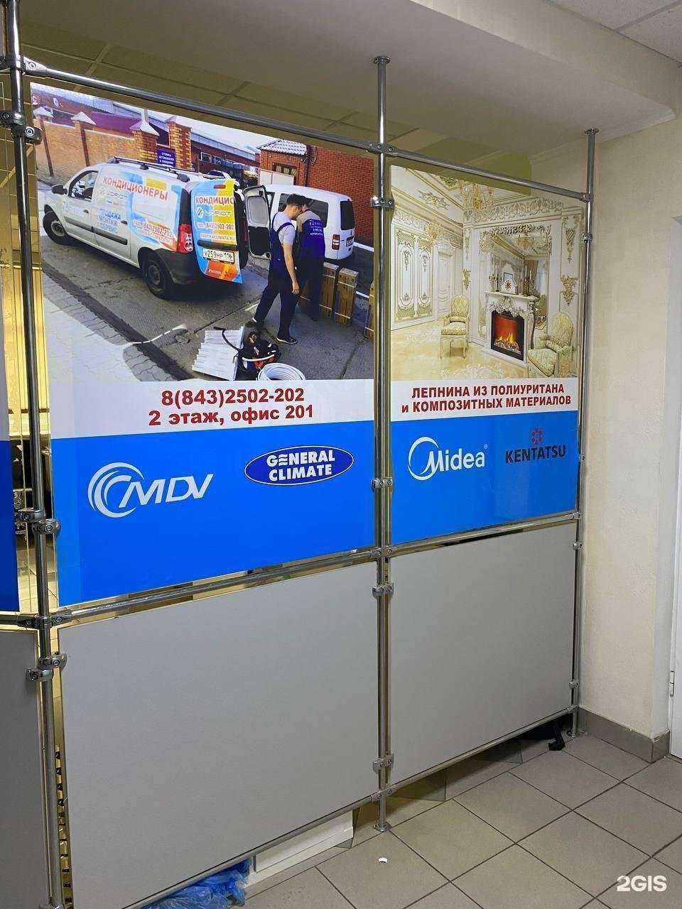 Отзывы на компанию Фабрика климата в Казани c фото