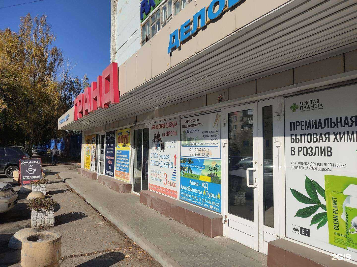 Отзывы на компанию Абрикос в г. Новосибирск c фото