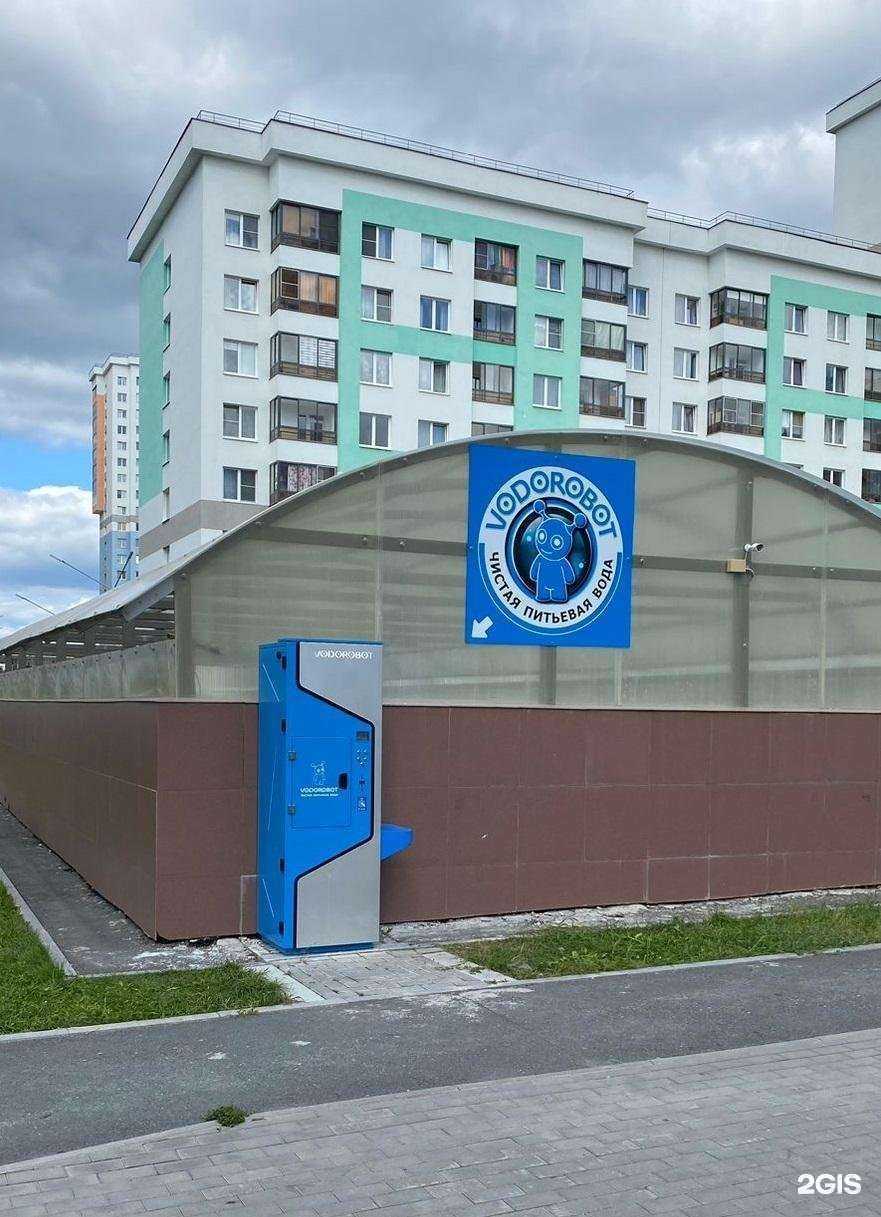 Отзывы на компанию Vodorobot в Екатеринбурге c фото