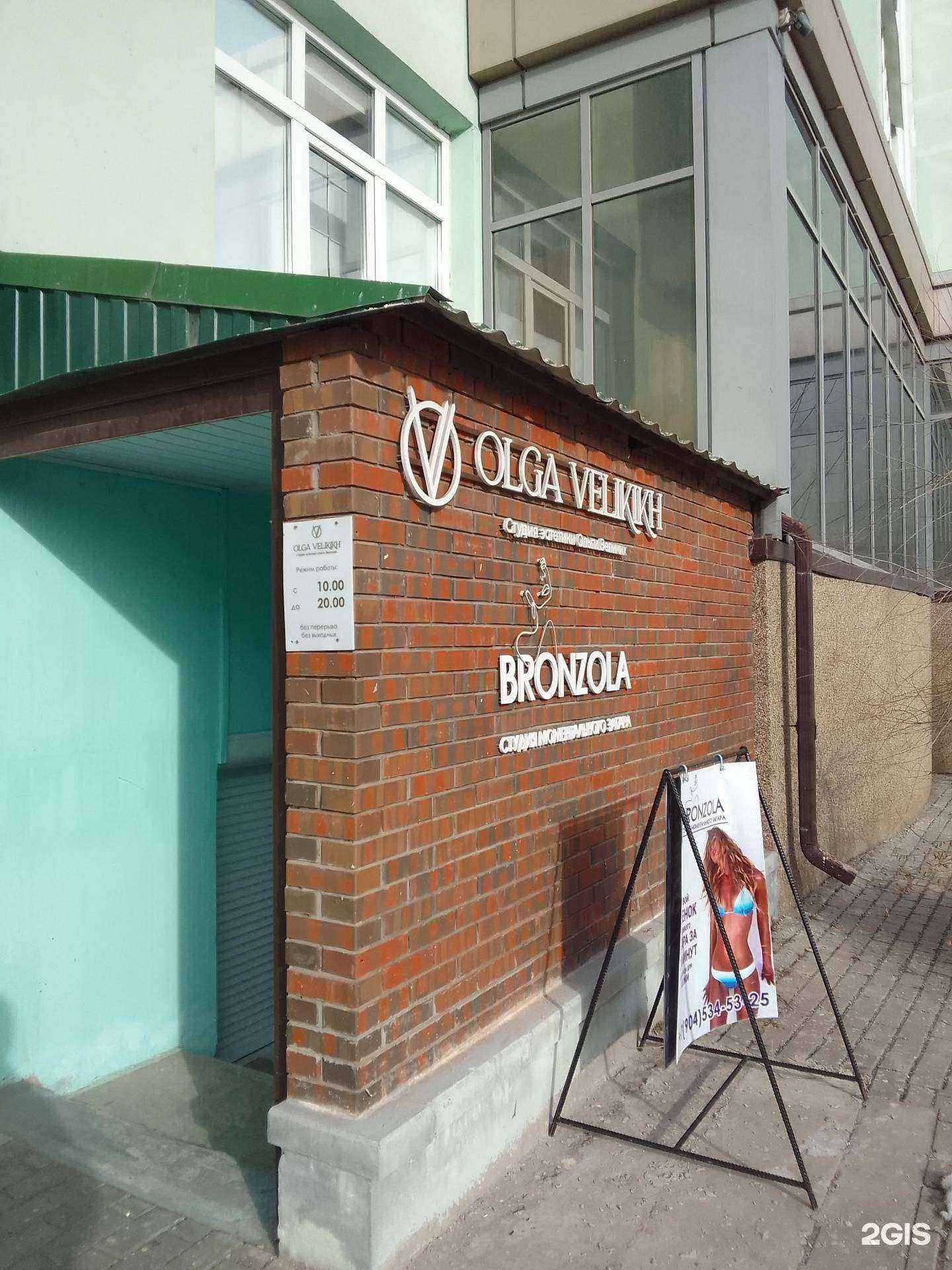 Отзывы на компанию Студия эстетики в Белгороде c фото