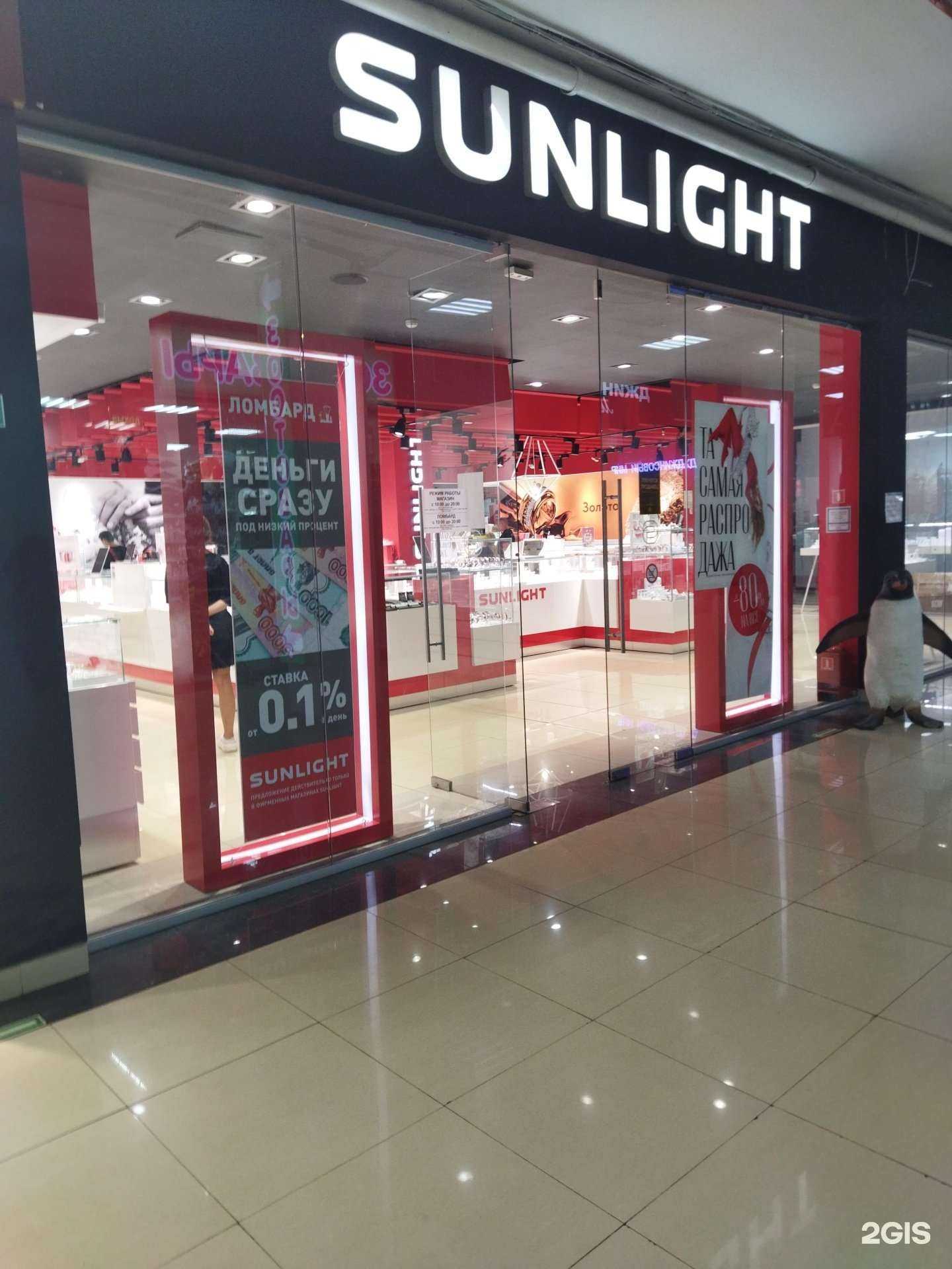 Отзывы на компанию Sunlight в г. Находка c фото