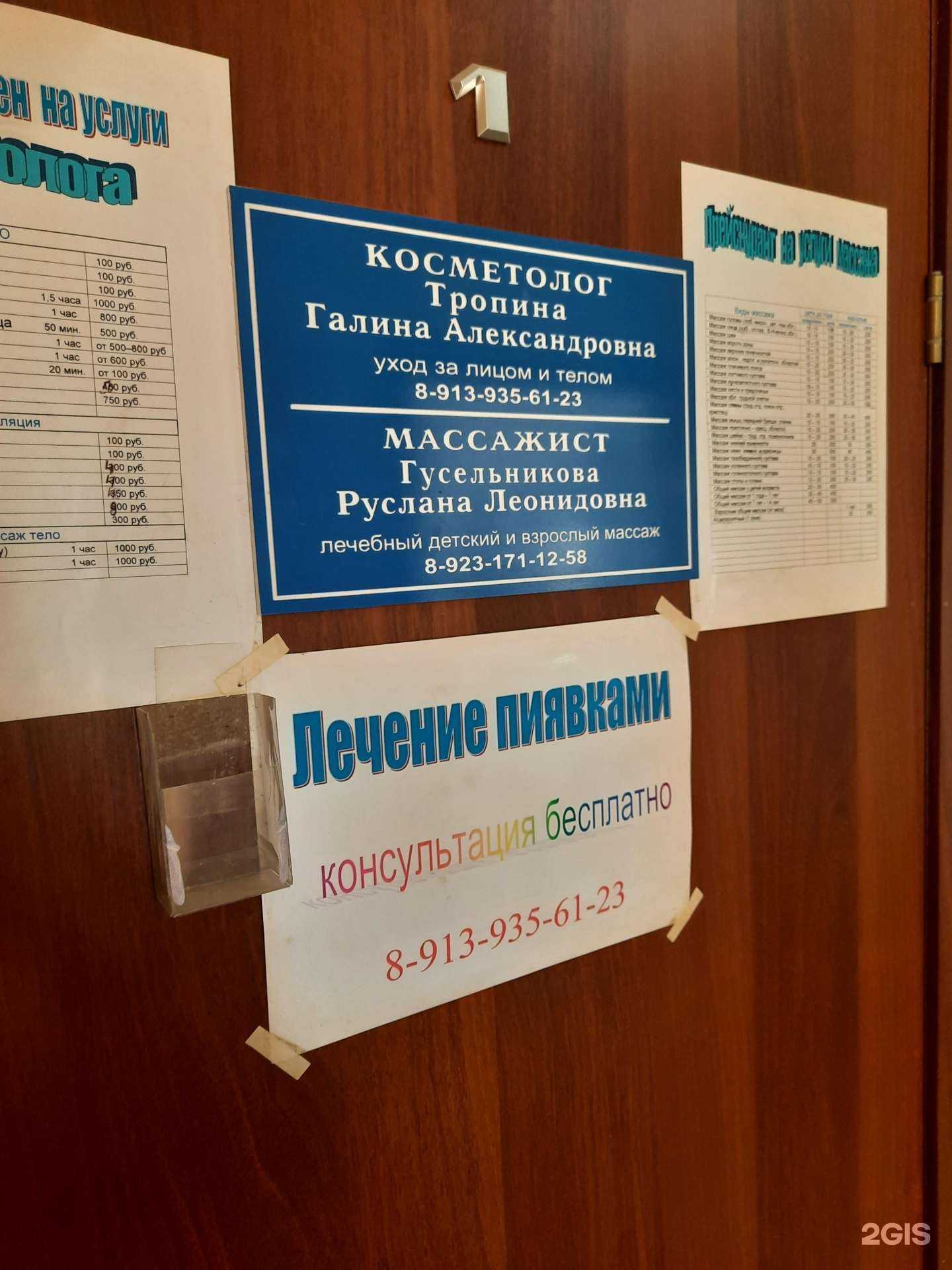 Отзывы на компанию Массажный кабинет в Новосибирске c фото