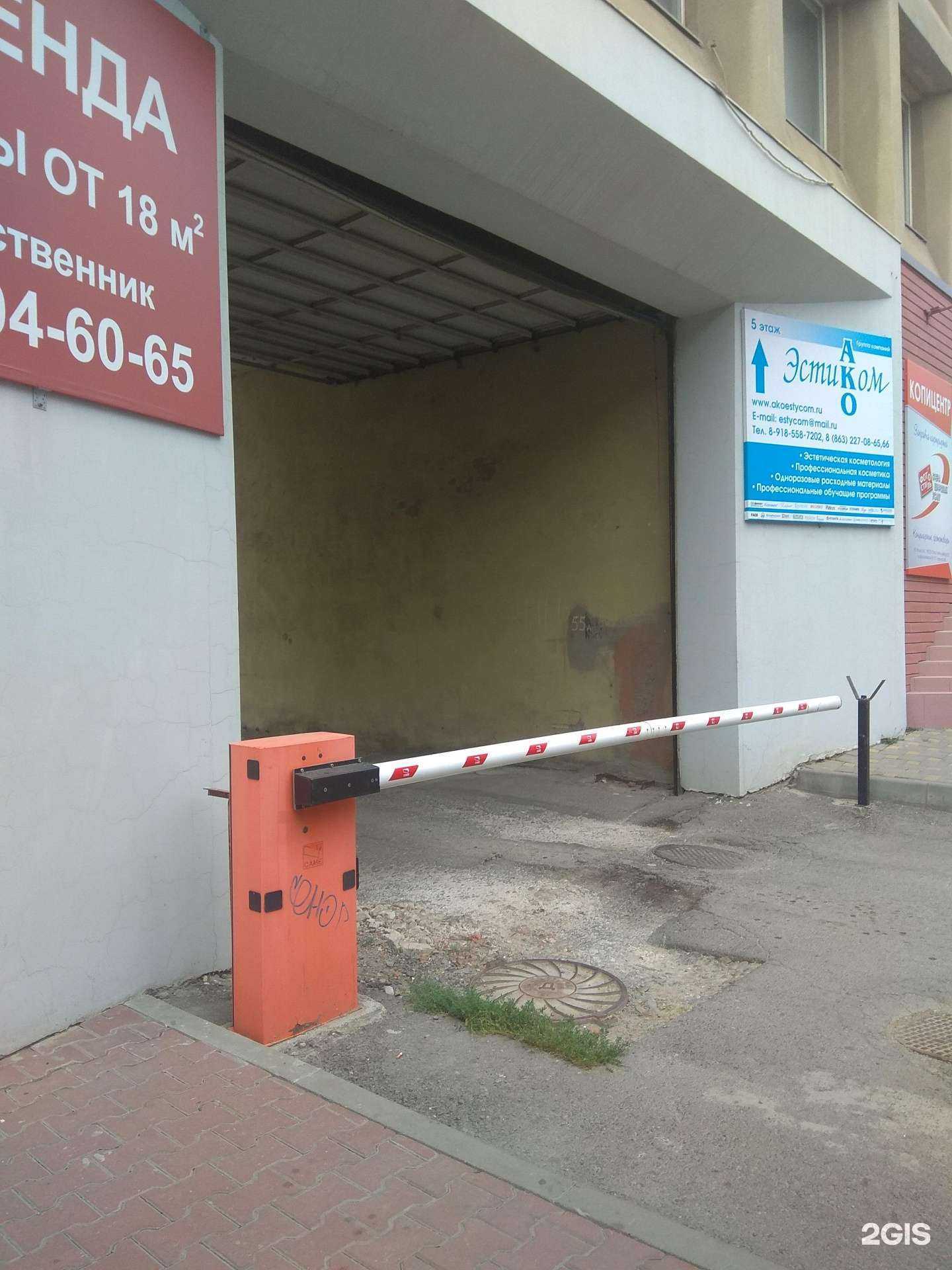 Отзывы на компанию Точка в Ростове-на-Дону c фото - фотография 2 из 2