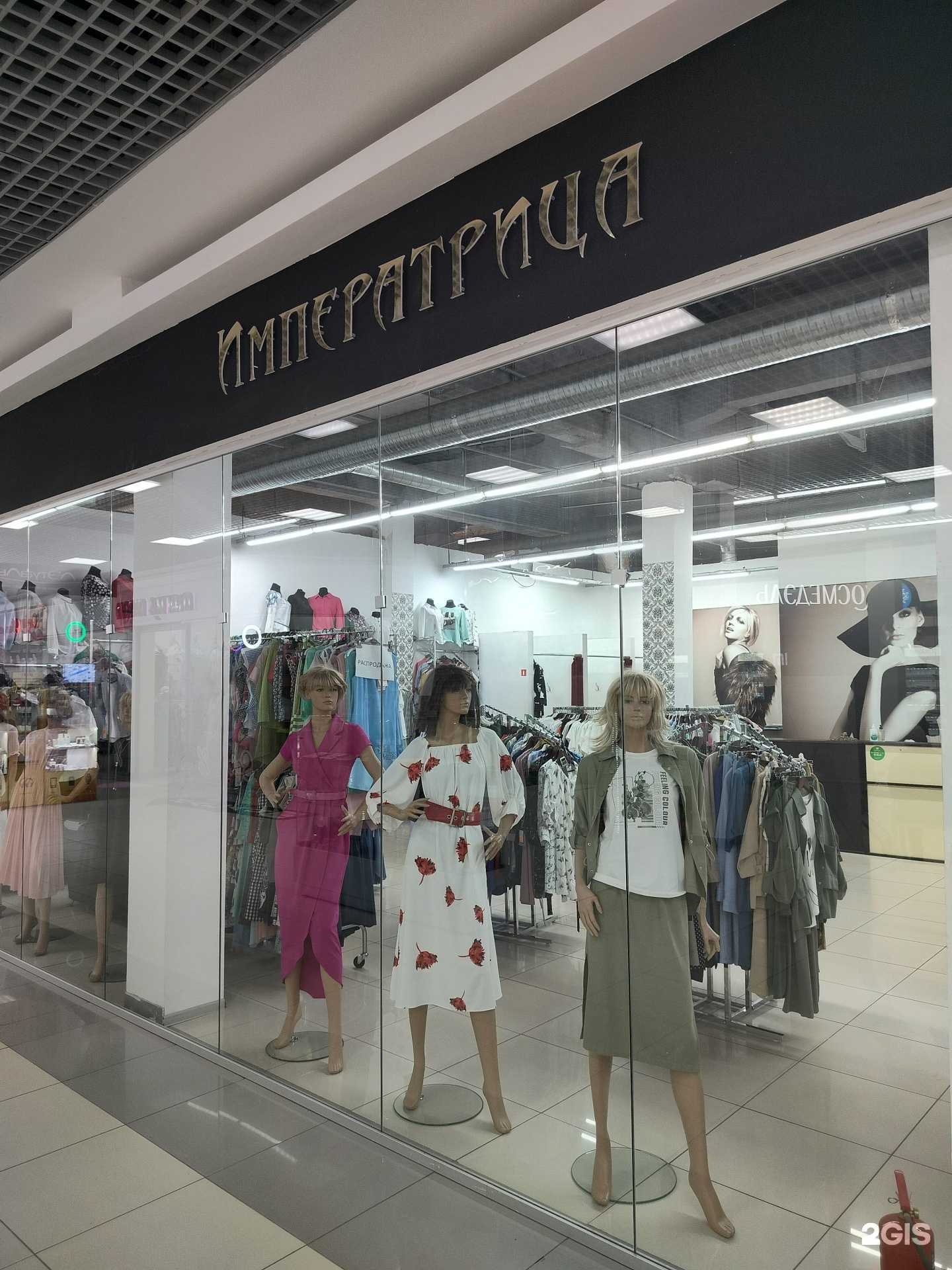 Отзывы на компанию Императрица в г. Кострома c фото