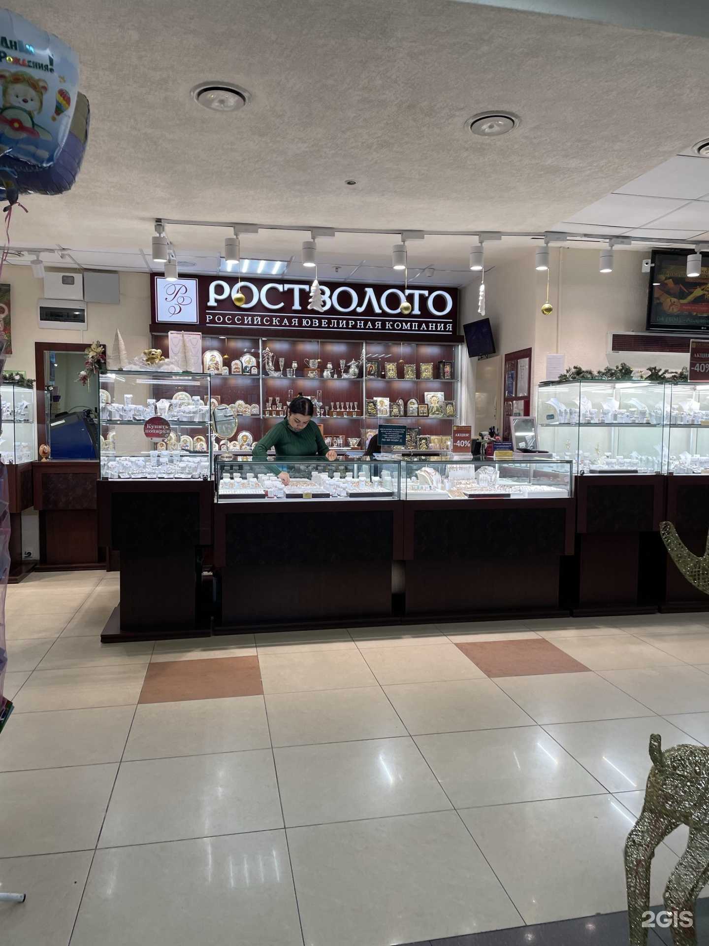 Отзывы на компанию Ростзолото в г. Сочи c фото