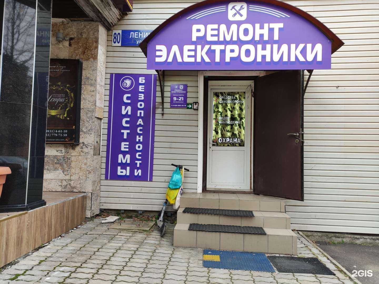 Отзывы на компанию Мастерская по ремонту электроники в Истре c фото