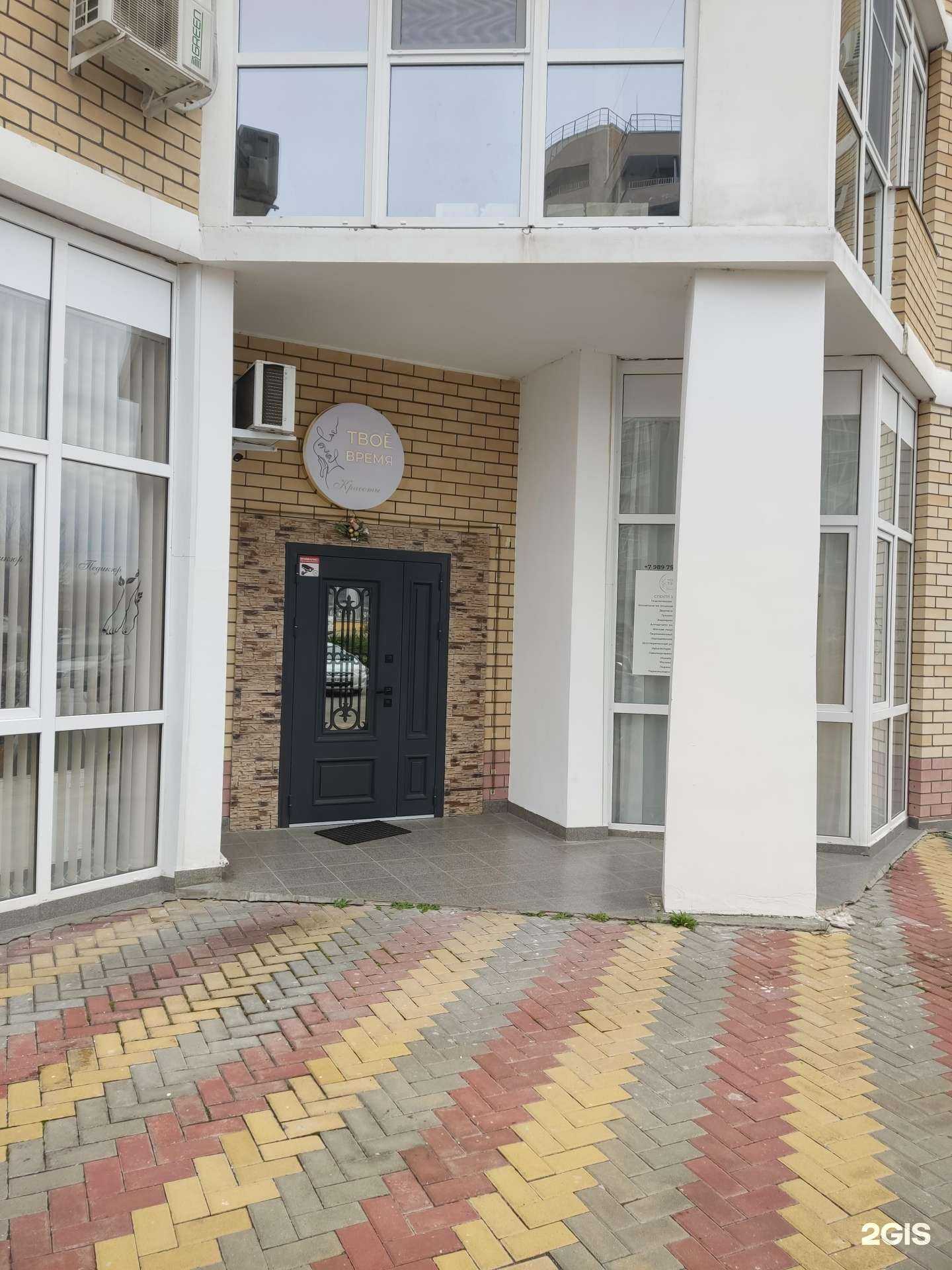 Отзывы на компанию Твое время красоты в г. Сочи c фото