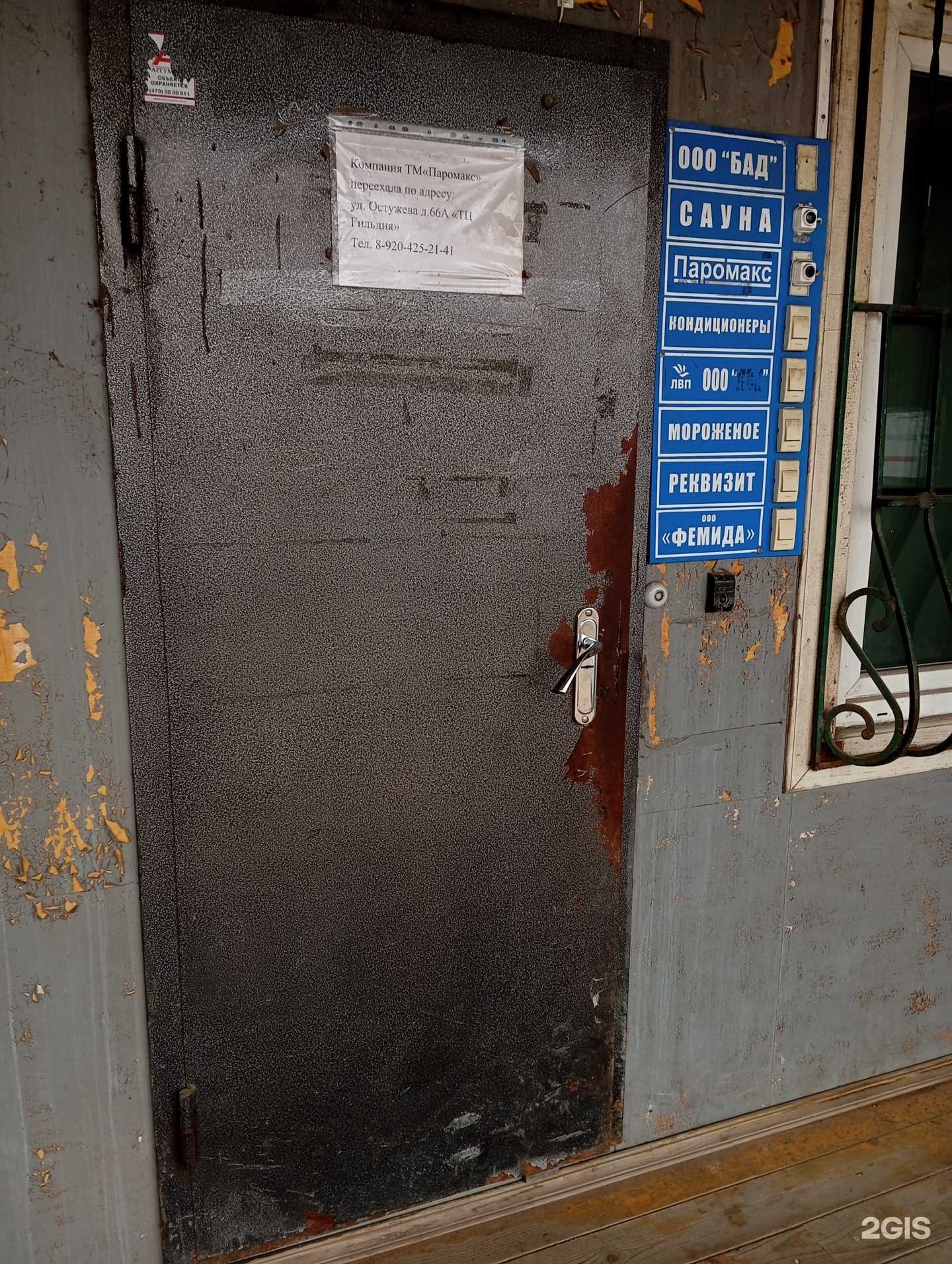 Отзывы на компанию ЭвакуаторVrn в г. Воронеж c фото