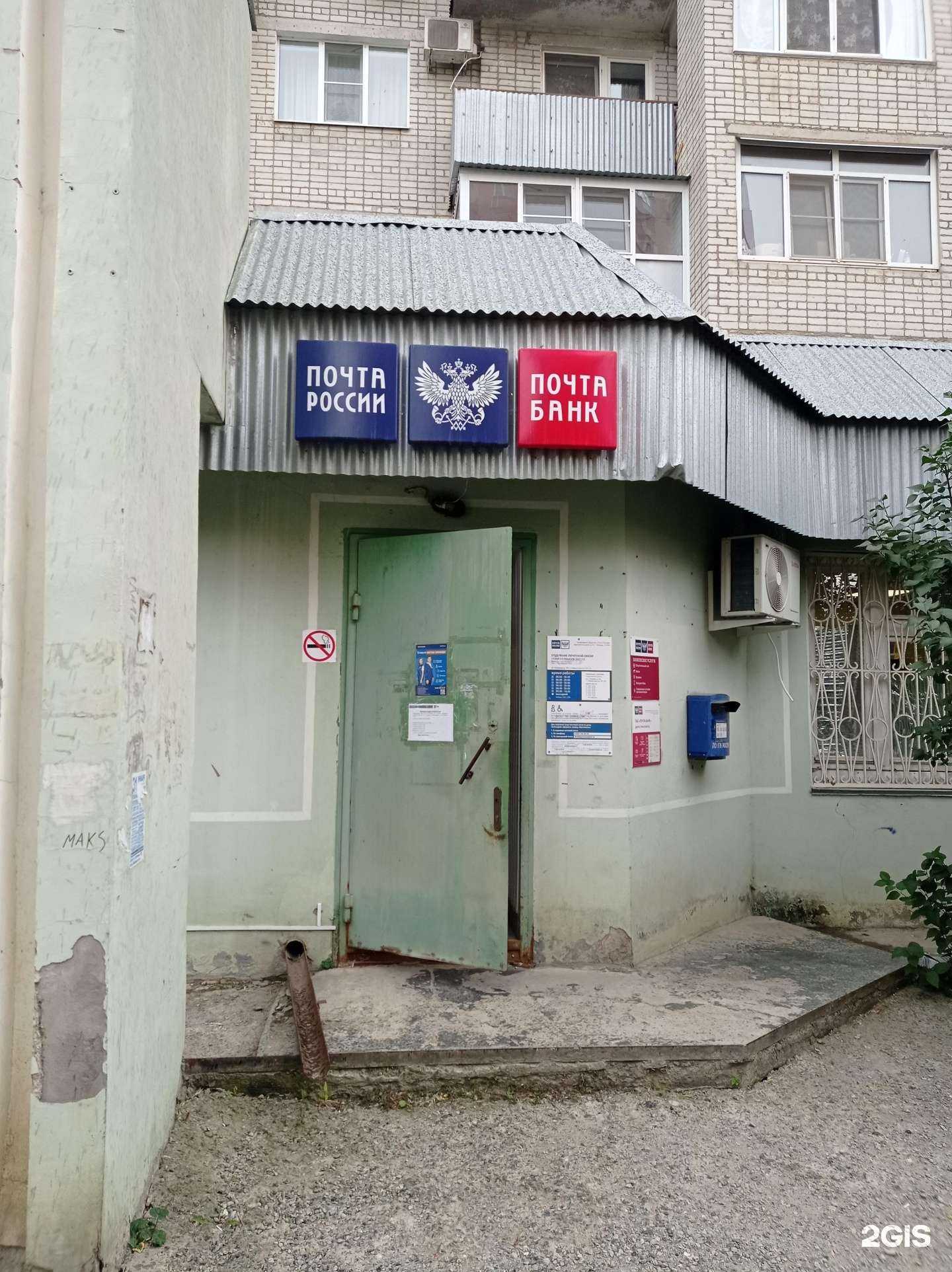 Отзывы на компанию Почта России в Невинномысске c фото