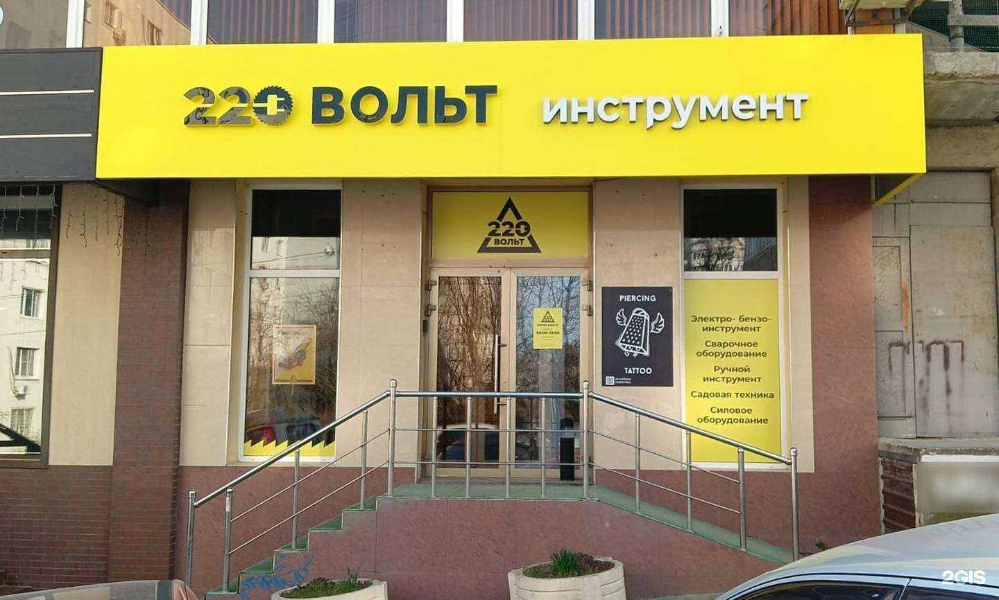 Отзывы на компанию 220 вольт в г. Новороссийск c фото