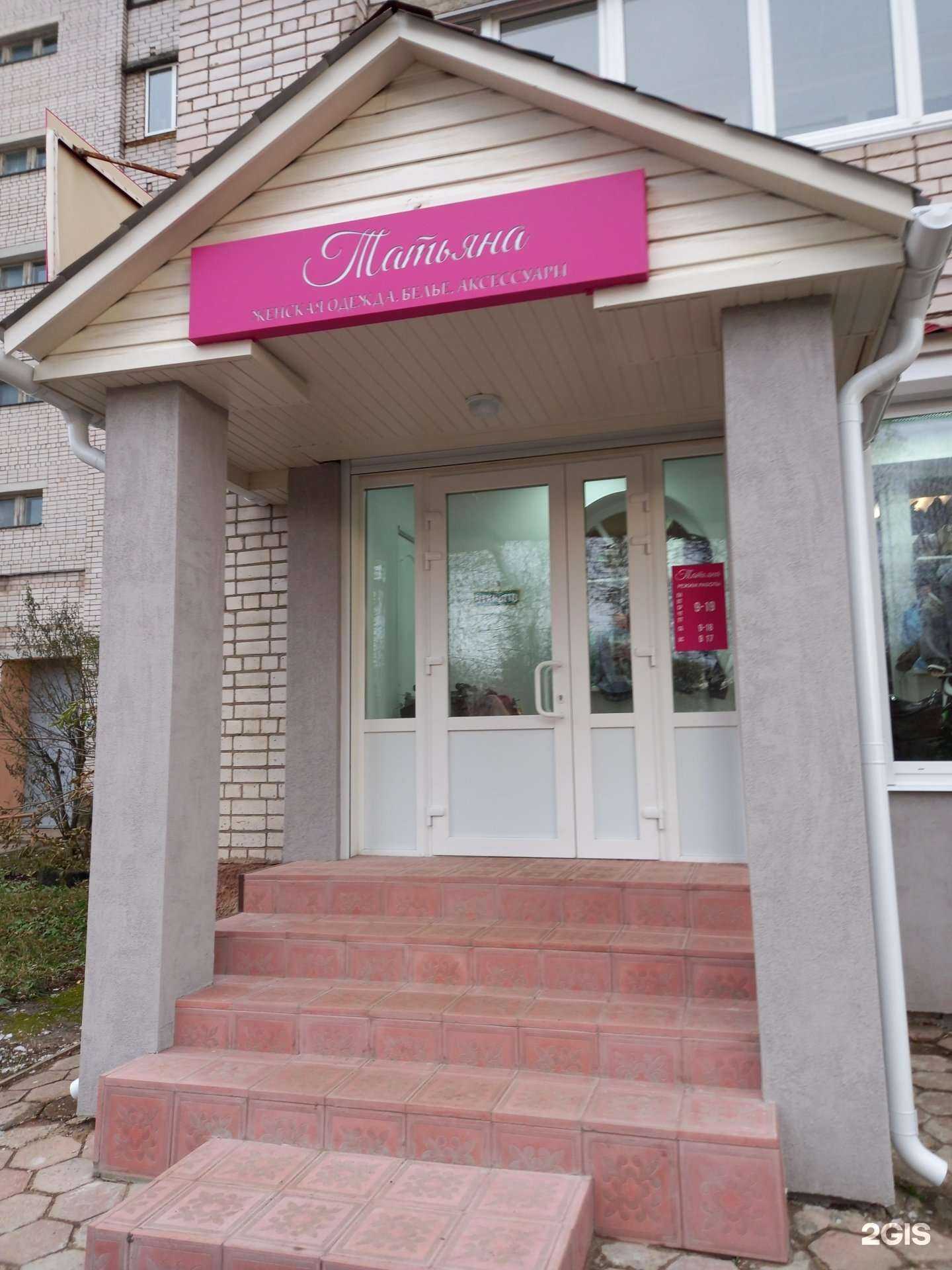 Отзывы на компанию Татьяна в г. Иваново c фото