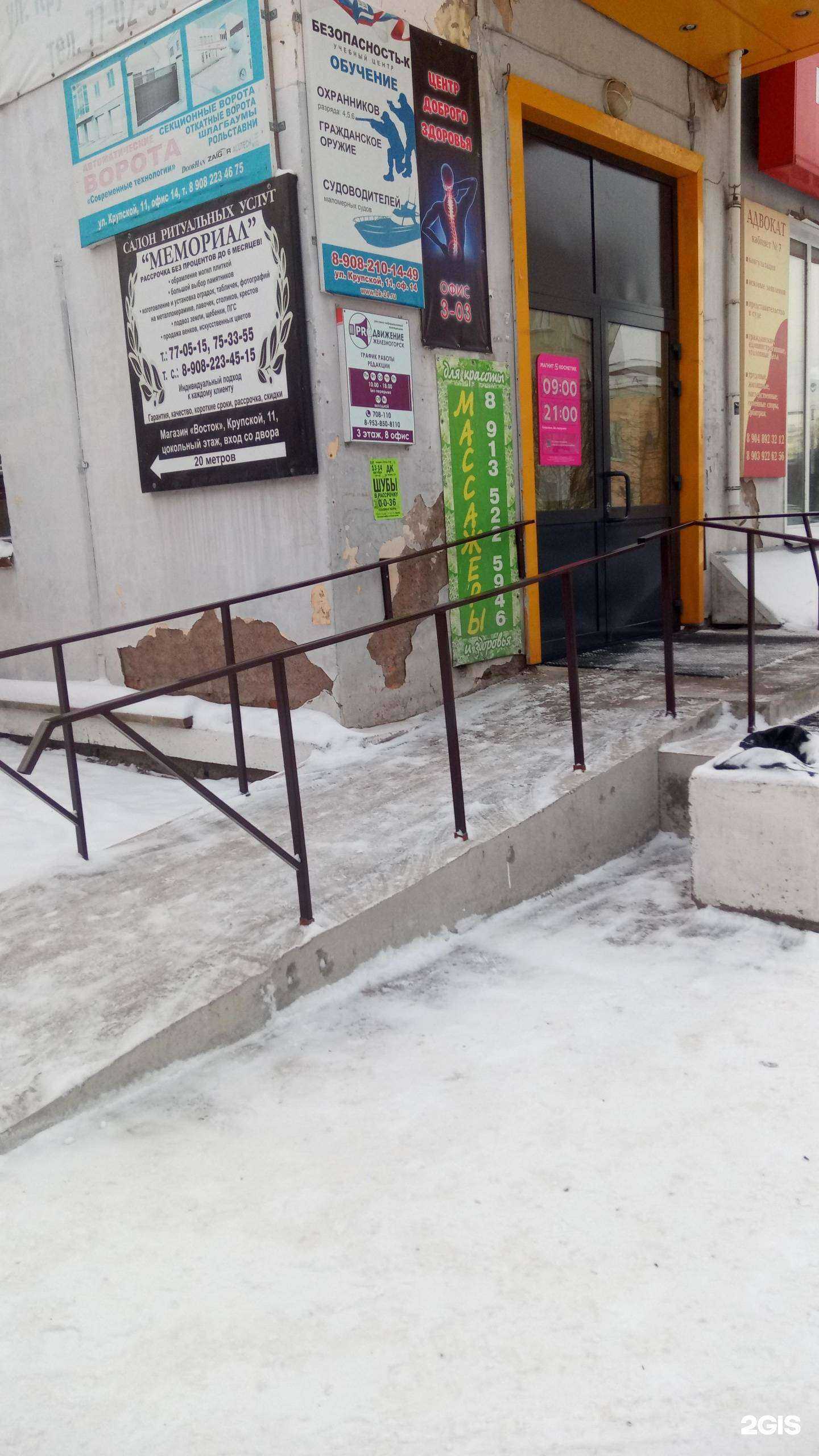 Отзывы на компанию Мемориал в Железногорске c фото - фотография 2 из 2