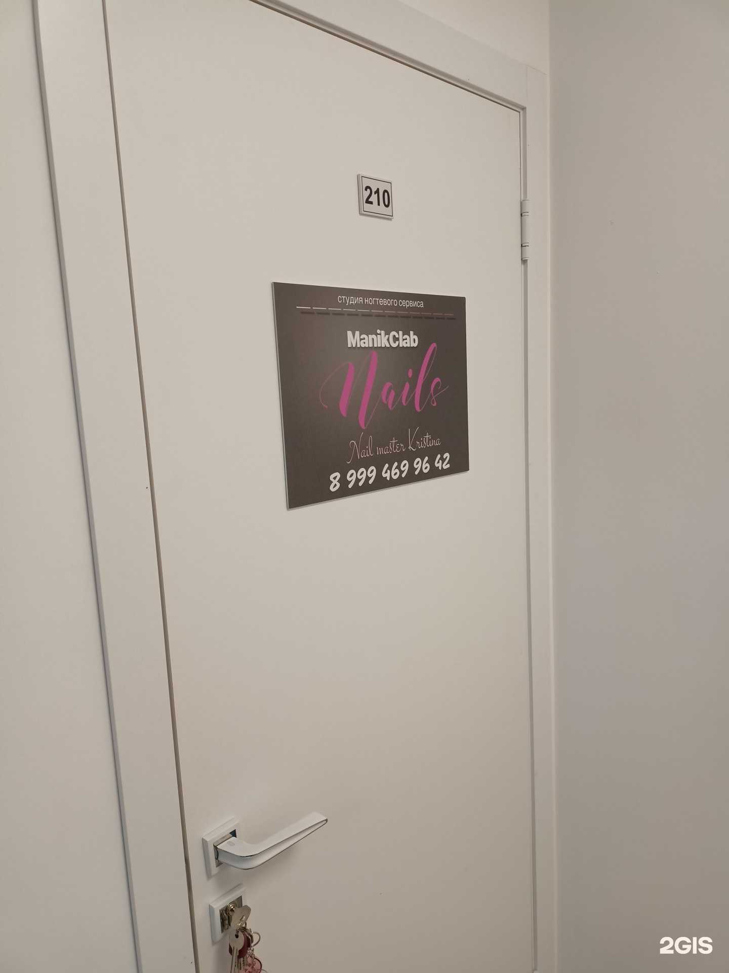 Отзывы на компанию Manikclub в Искитиме c фото