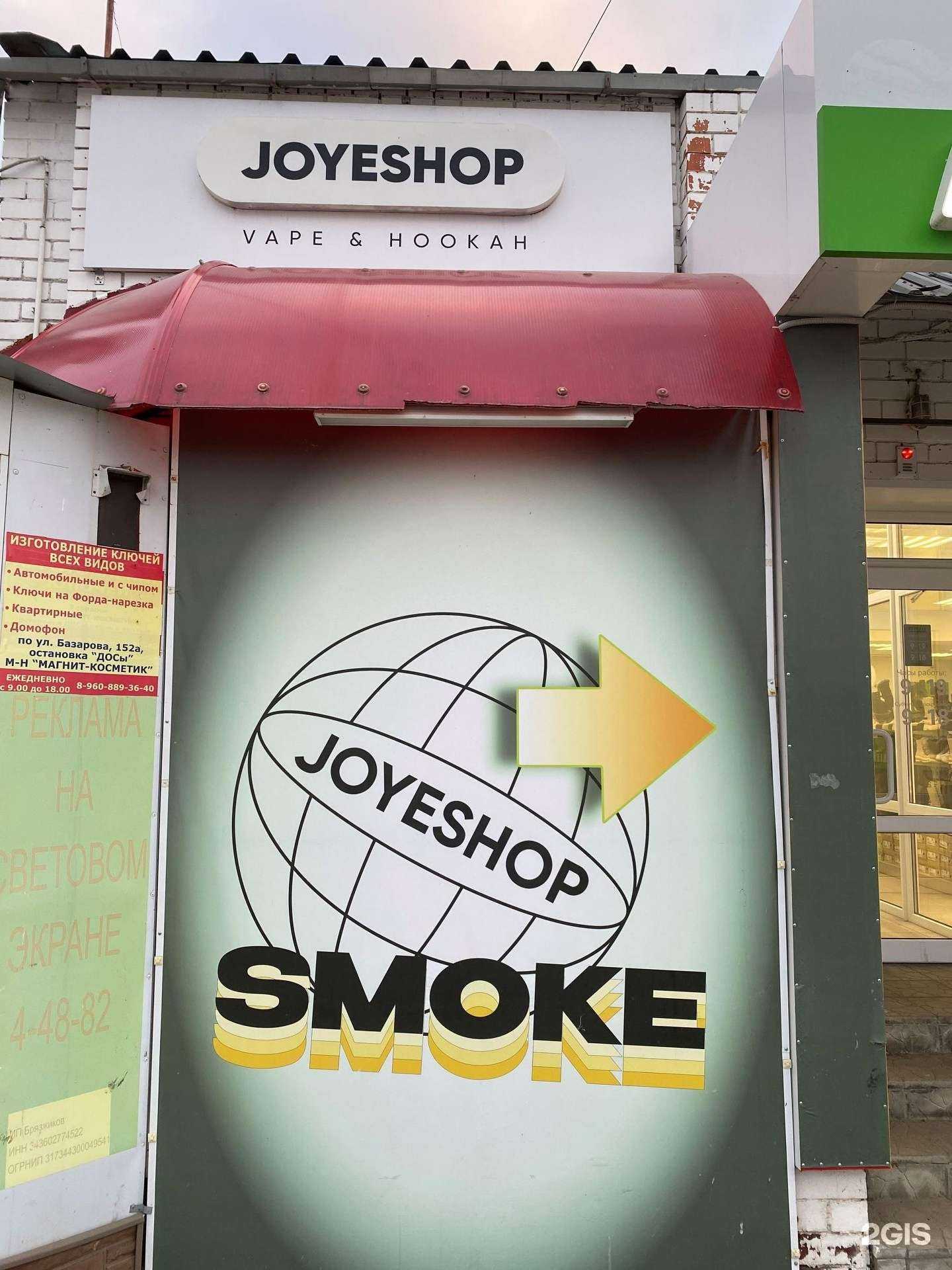 Отзывы на компанию JoyeShop в Камышине c фото