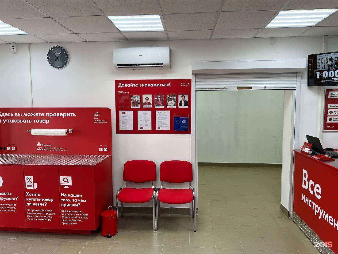 Отзывы на компанию ВсеИнструменты.ру в г. Новосибирск c фото