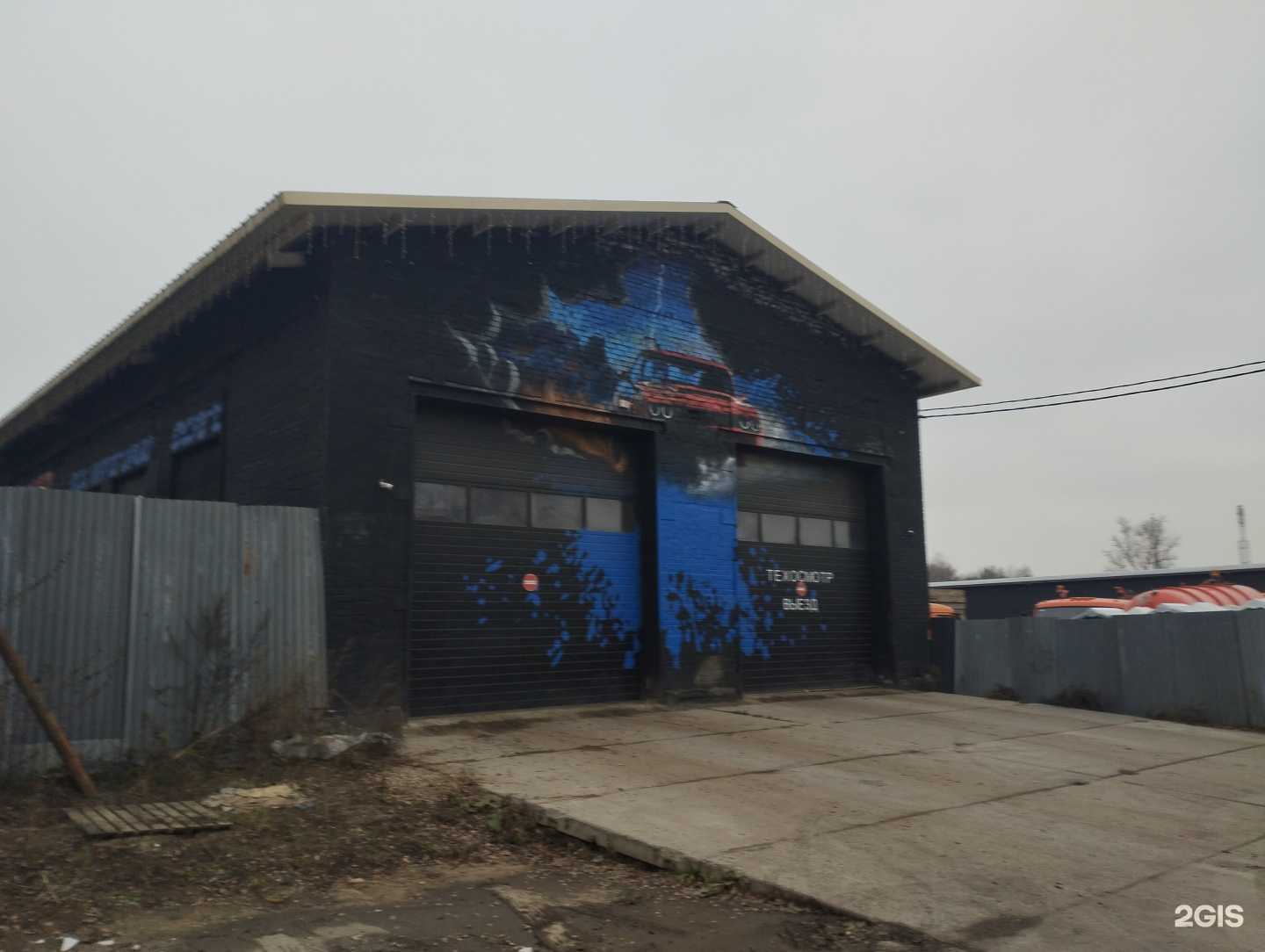 Отзывы на компанию Пункт технического осмотра в г. Ногинск c фото