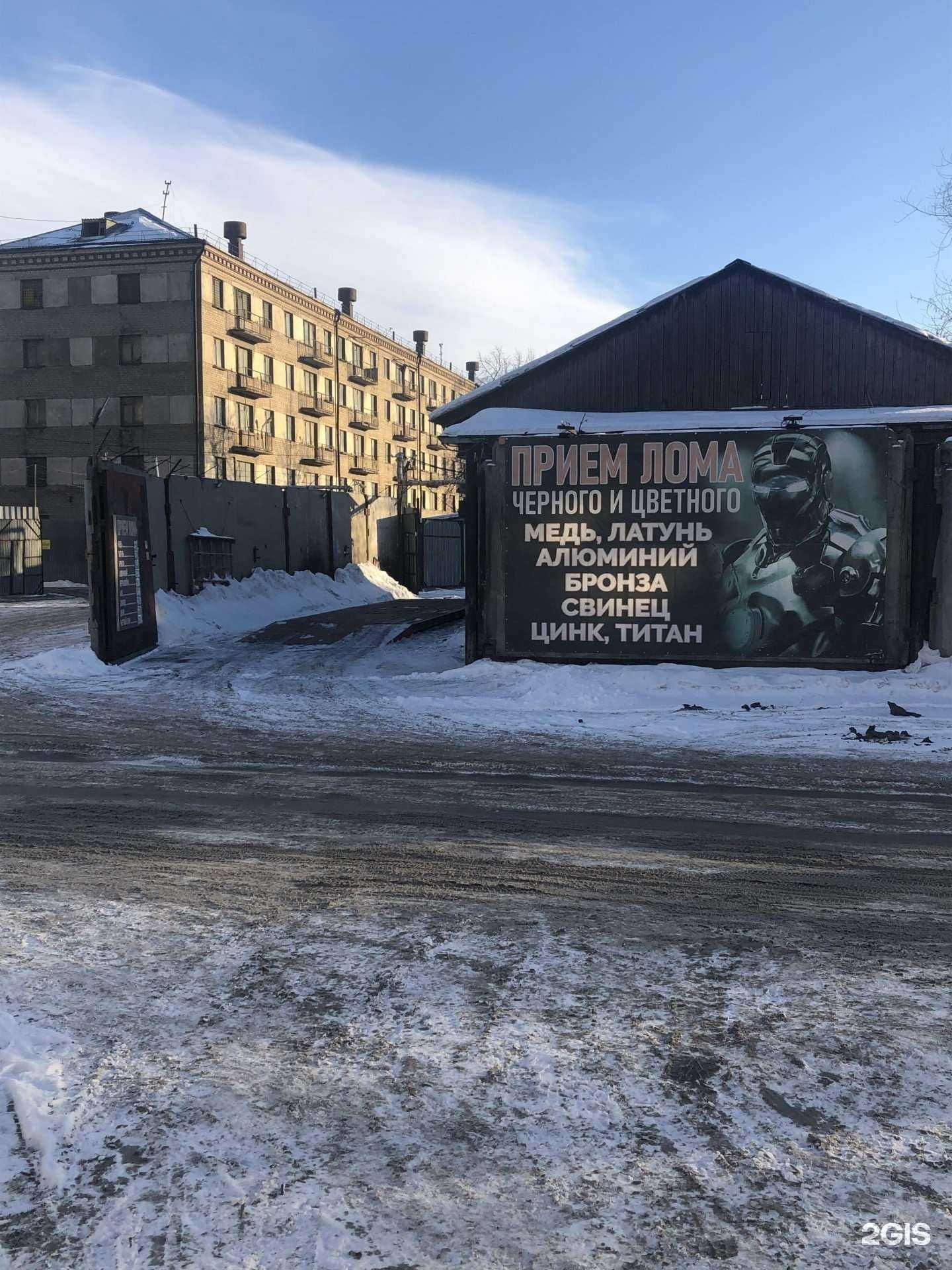 Отзывы на компанию Террамет в Челябинске c фото