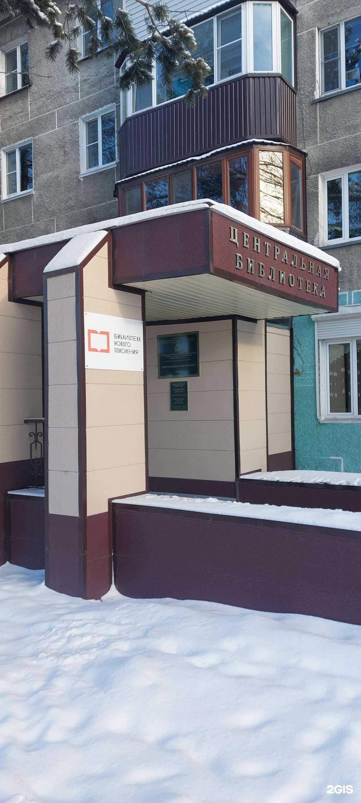 Отзывы на компанию Мучгин в г. Елизово c фото