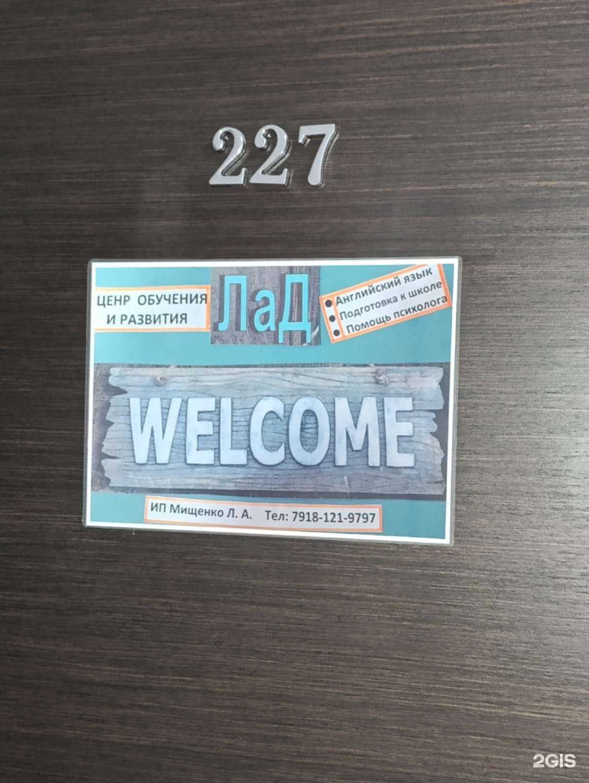 Отзывы на компанию Лад в Новороссийске c фото