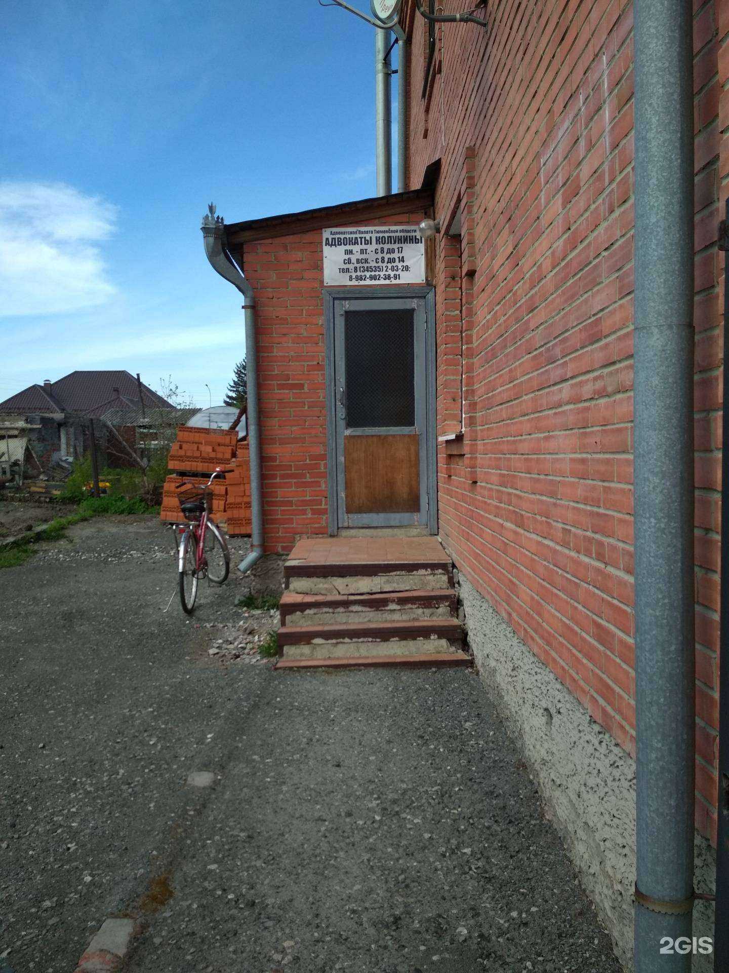 Отзывы на компанию Адвокат Колунин Н.В. в г. Ялуторовск c фото