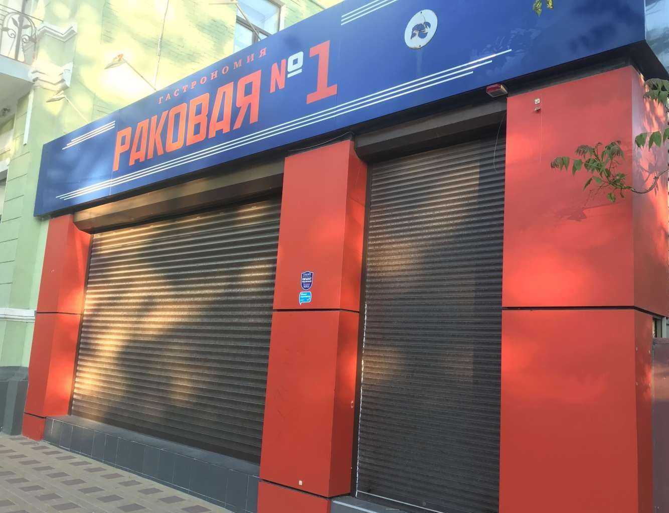 Отзывы на компанию Раковая №1 в Ростове-на-Дону c фото