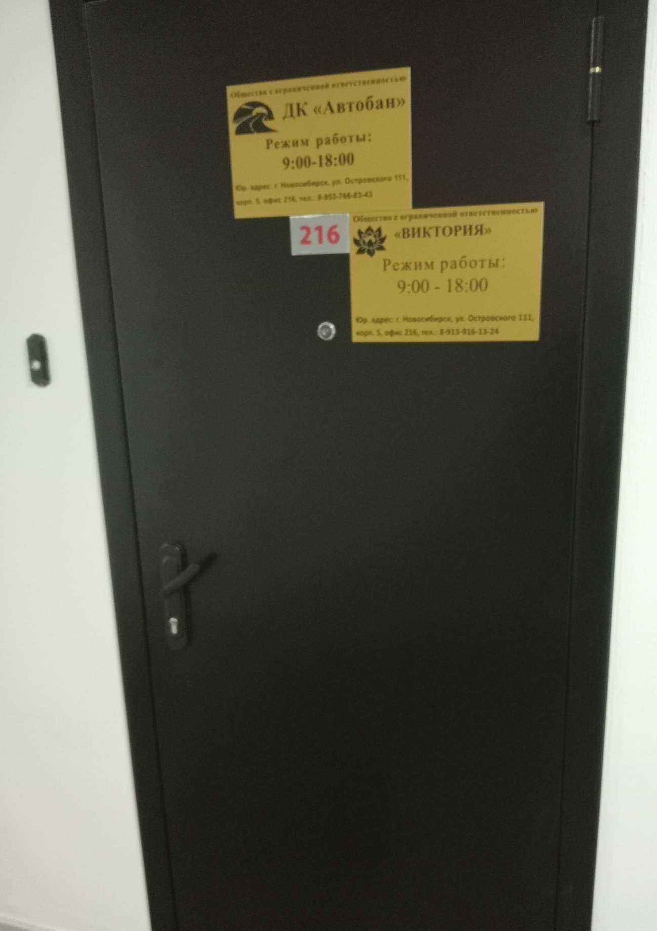 Отзывы на компанию Виктория в г. Новосибирск c фото