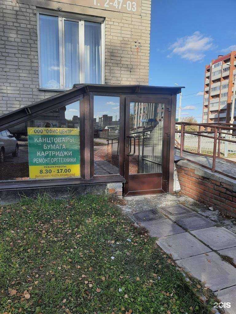 Отзывы на компанию Офис-центр в г. Искитим c фото